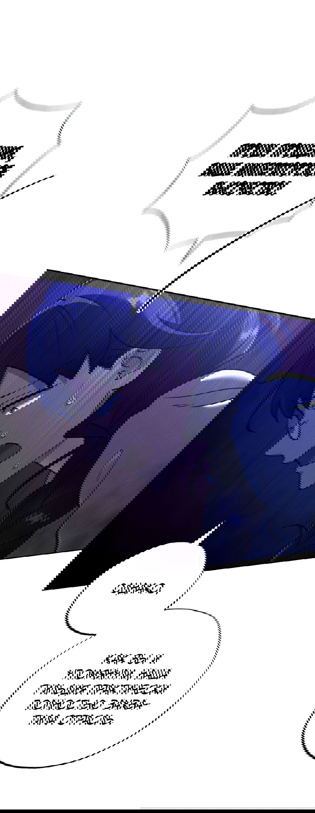 Манга Вторая жизнь второстепенного принца - Глава 28 Страница 33