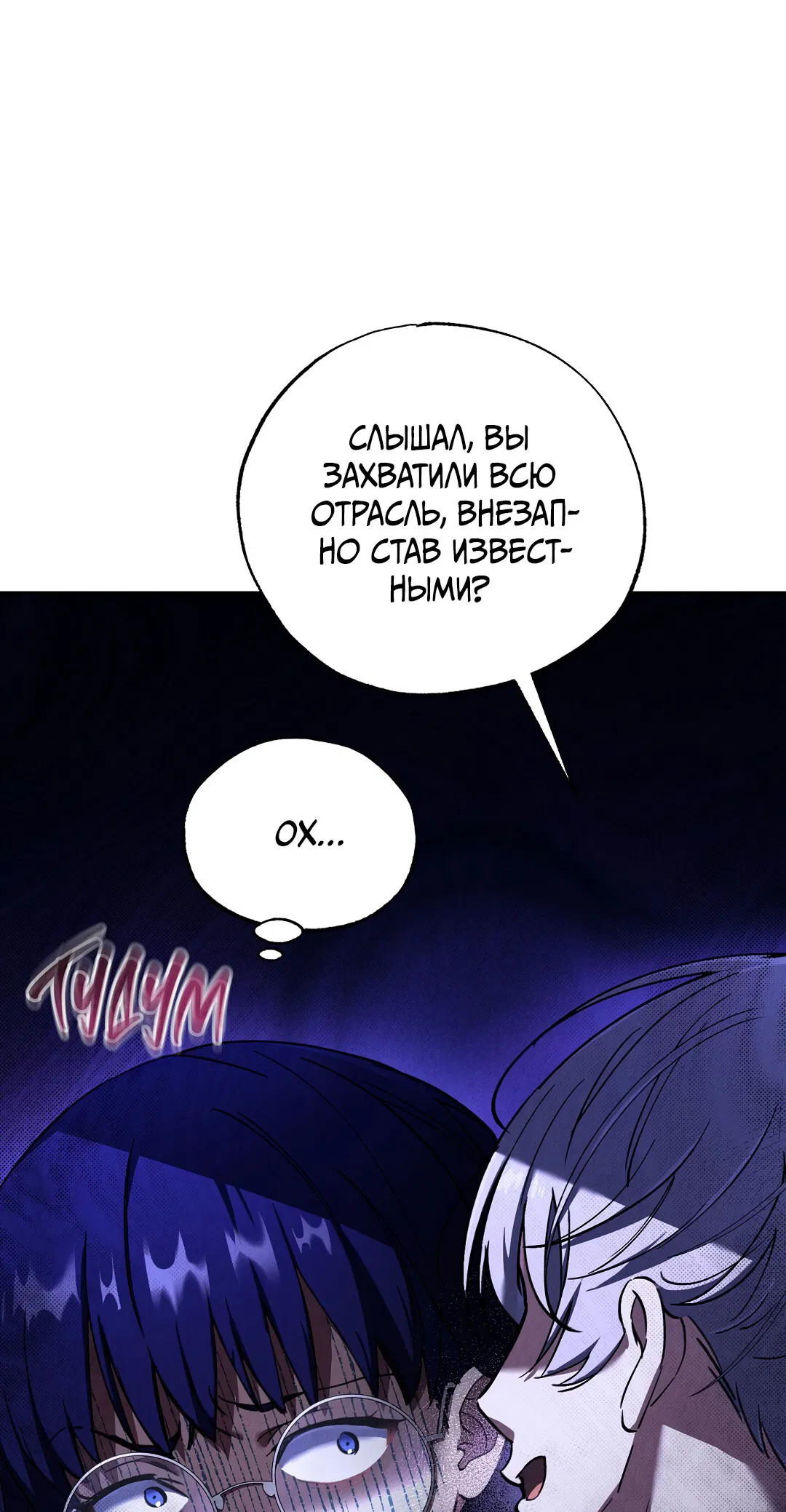 Манга Вторая жизнь второстепенного принца - Глава 28 Страница 19