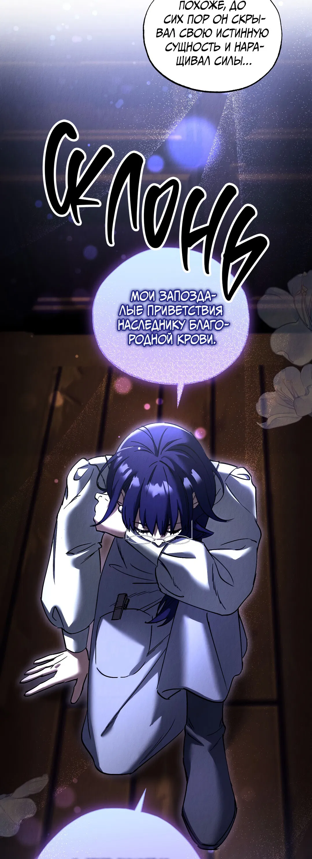 Манга Вторая жизнь второстепенного принца - Глава 28 Страница 46