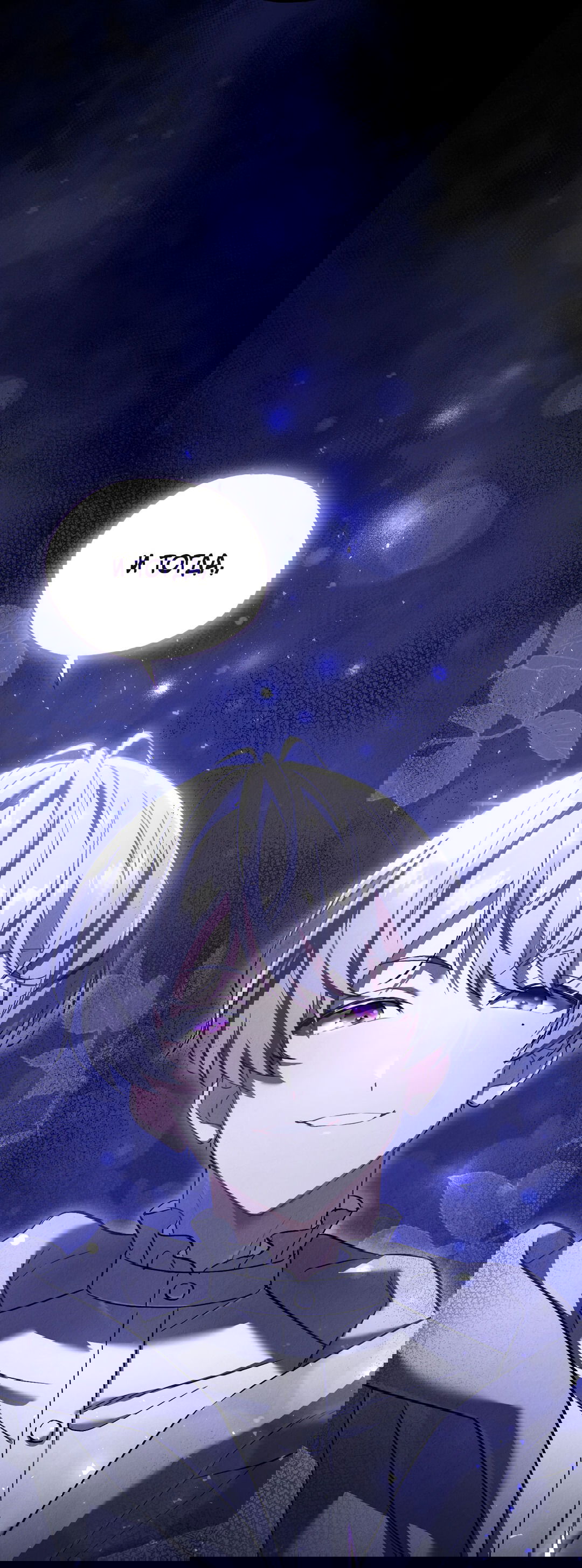 Манга Вторая жизнь второстепенного принца - Глава 28 Страница 37