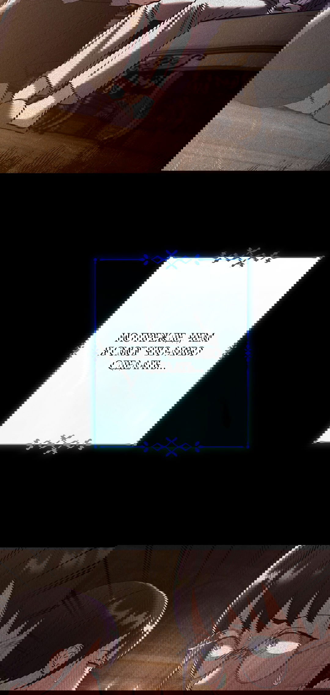 Манга Вторая жизнь второстепенного принца - Глава 28 Страница 25