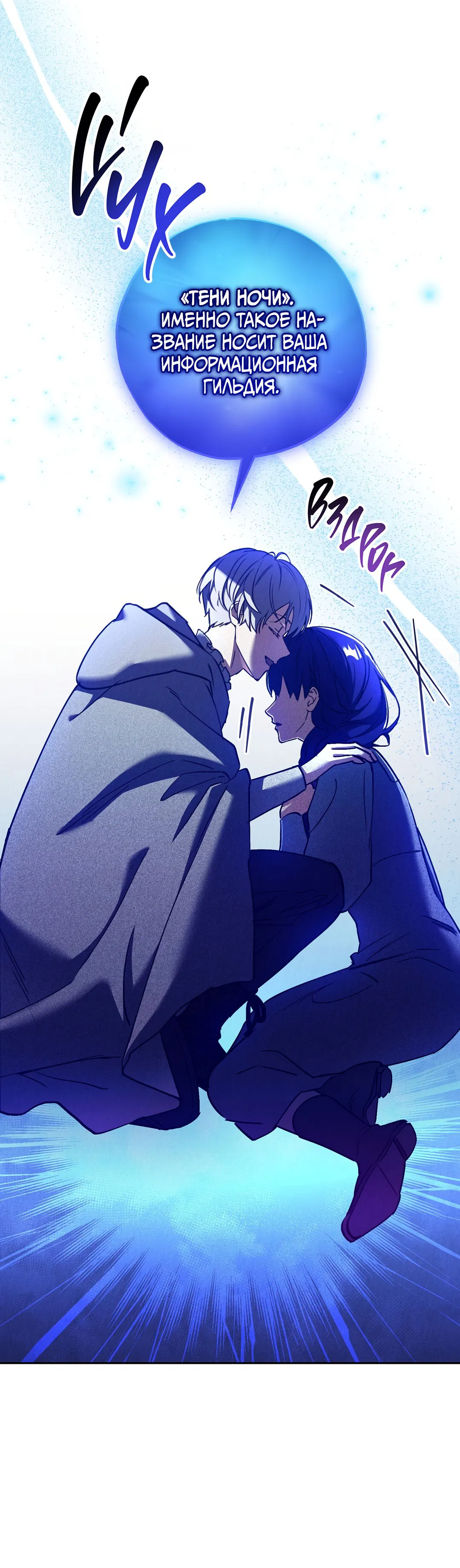 Манга Вторая жизнь второстепенного принца - Глава 28 Страница 18