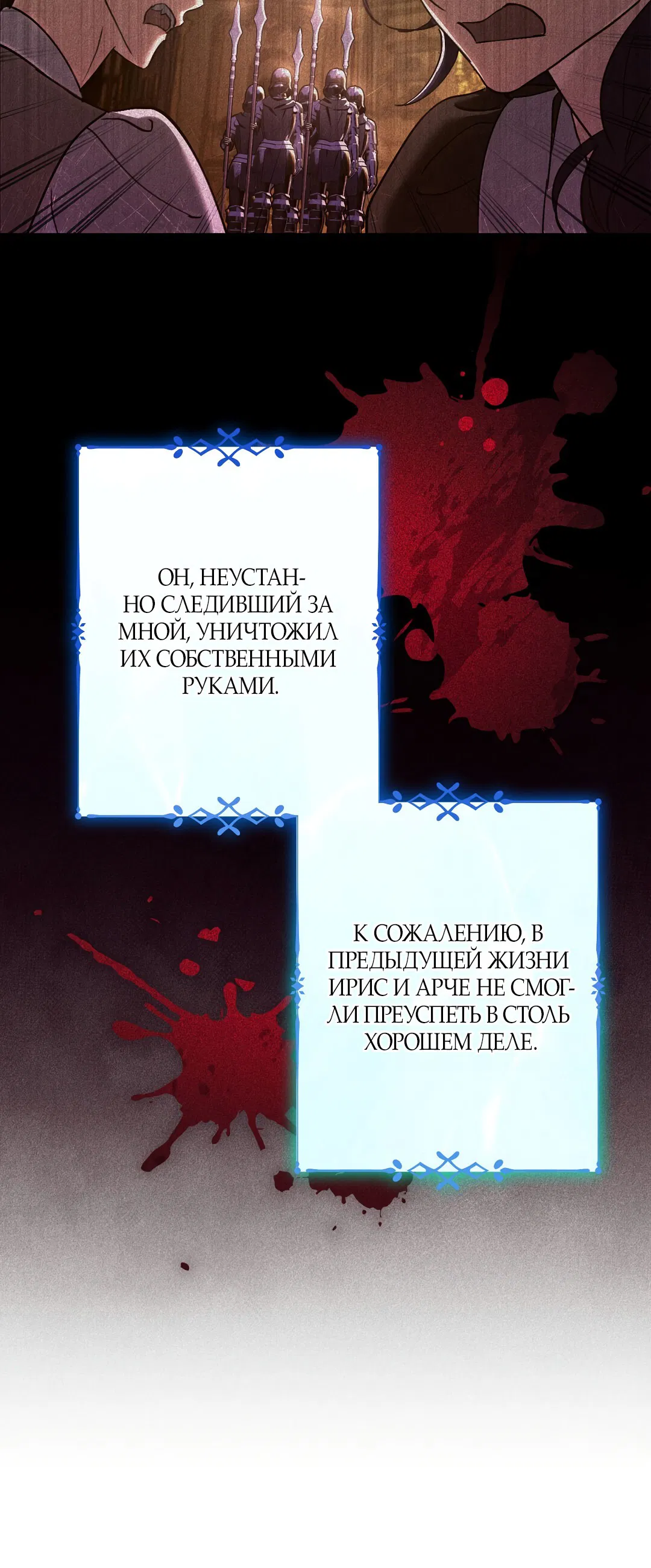 Манга Вторая жизнь второстепенного принца - Глава 28 Страница 26