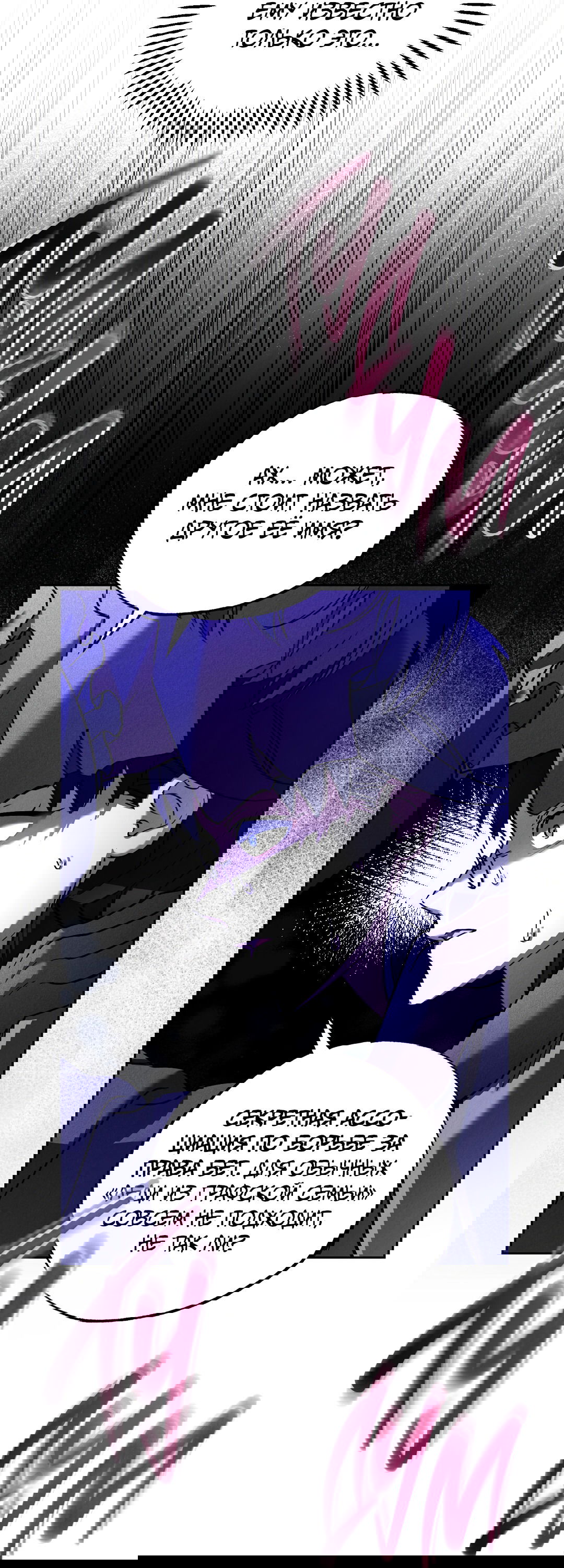 Манга Вторая жизнь второстепенного принца - Глава 28 Страница 21