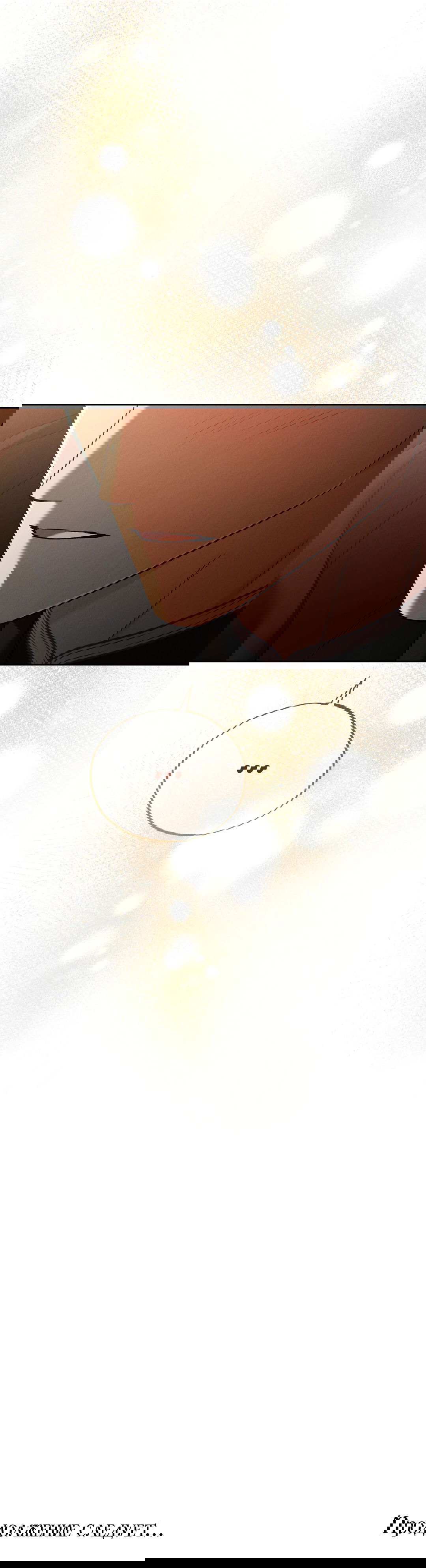 Манга Вторая жизнь второстепенного принца - Глава 28 Страница 82