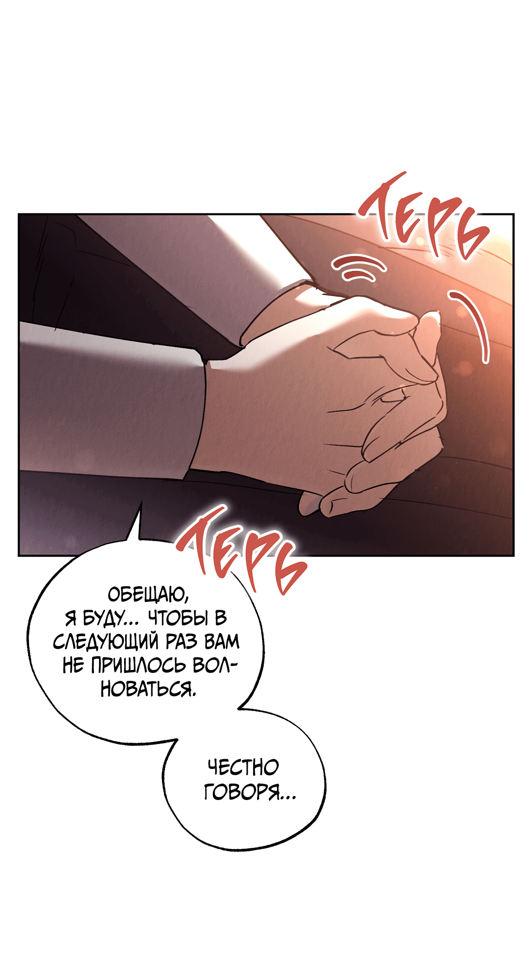 Манга Вторая жизнь второстепенного принца - Глава 28 Страница 80