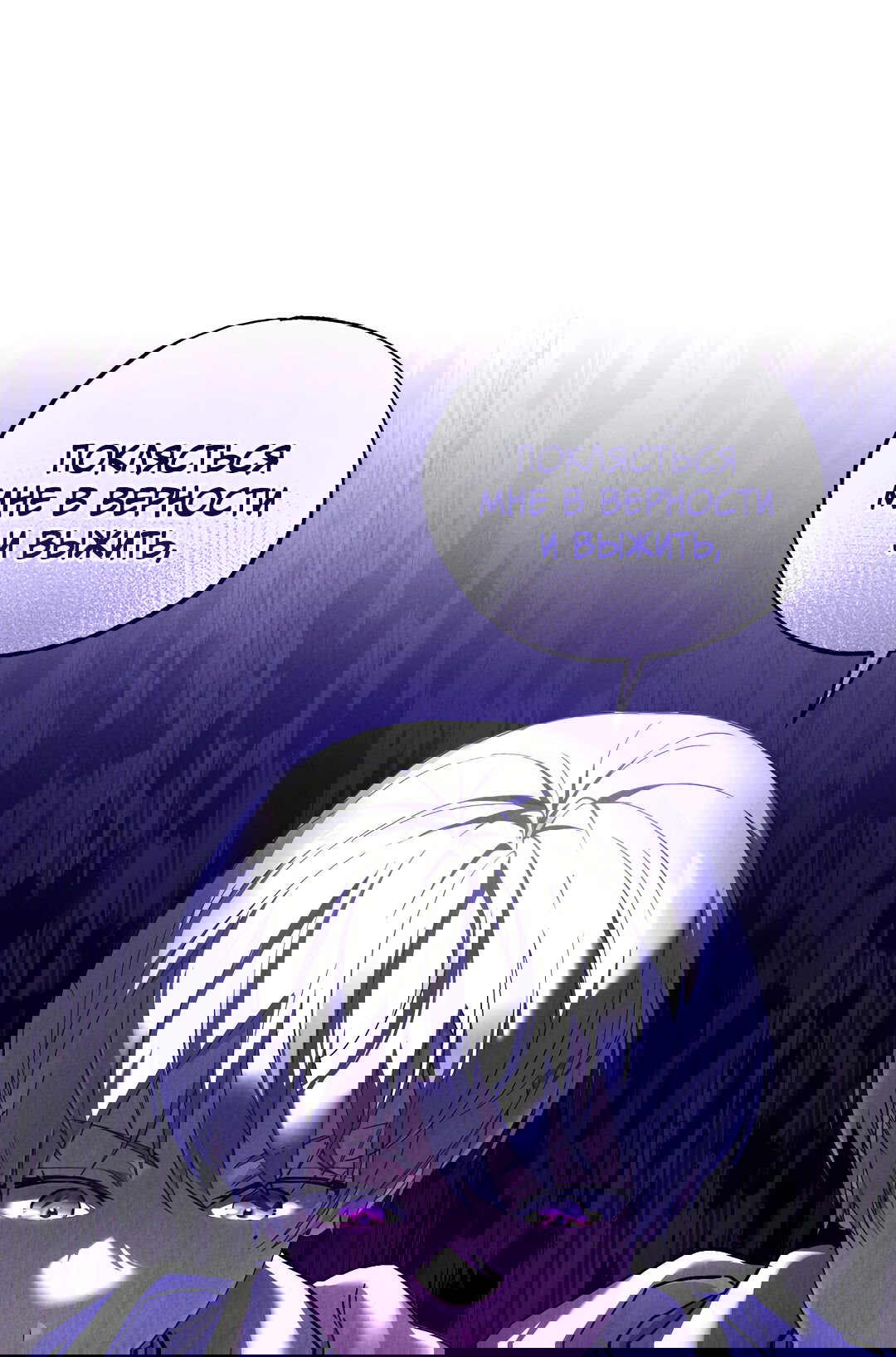 Манга Вторая жизнь второстепенного принца - Глава 28 Страница 11