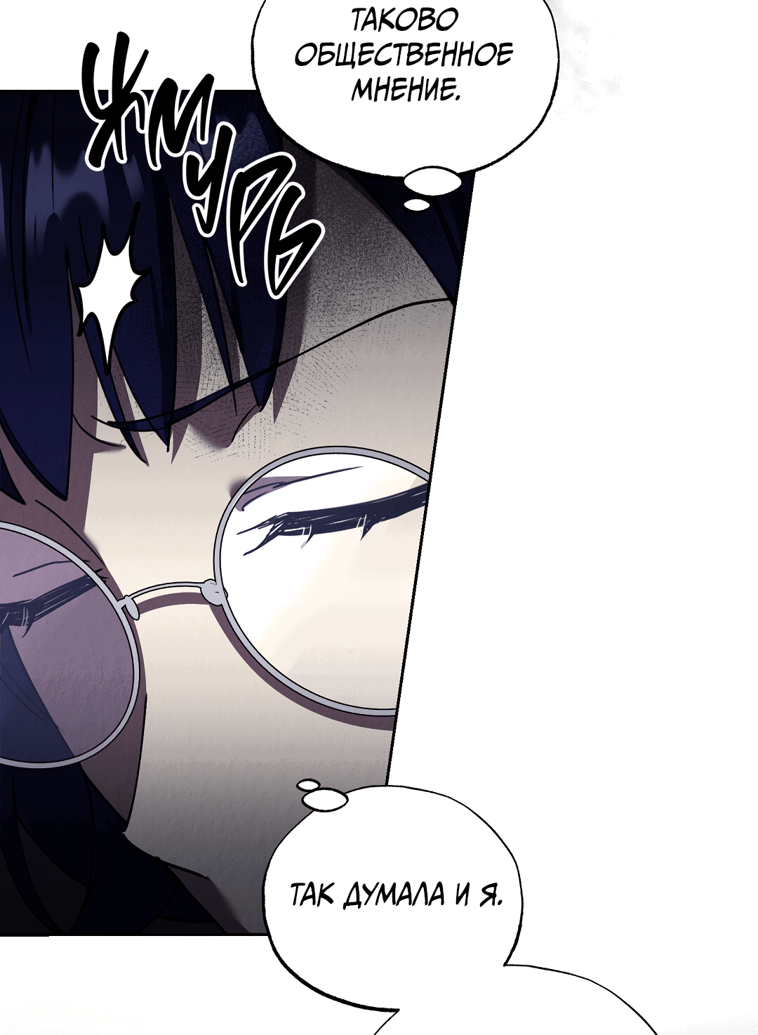 Манга Вторая жизнь второстепенного принца - Глава 28 Страница 45