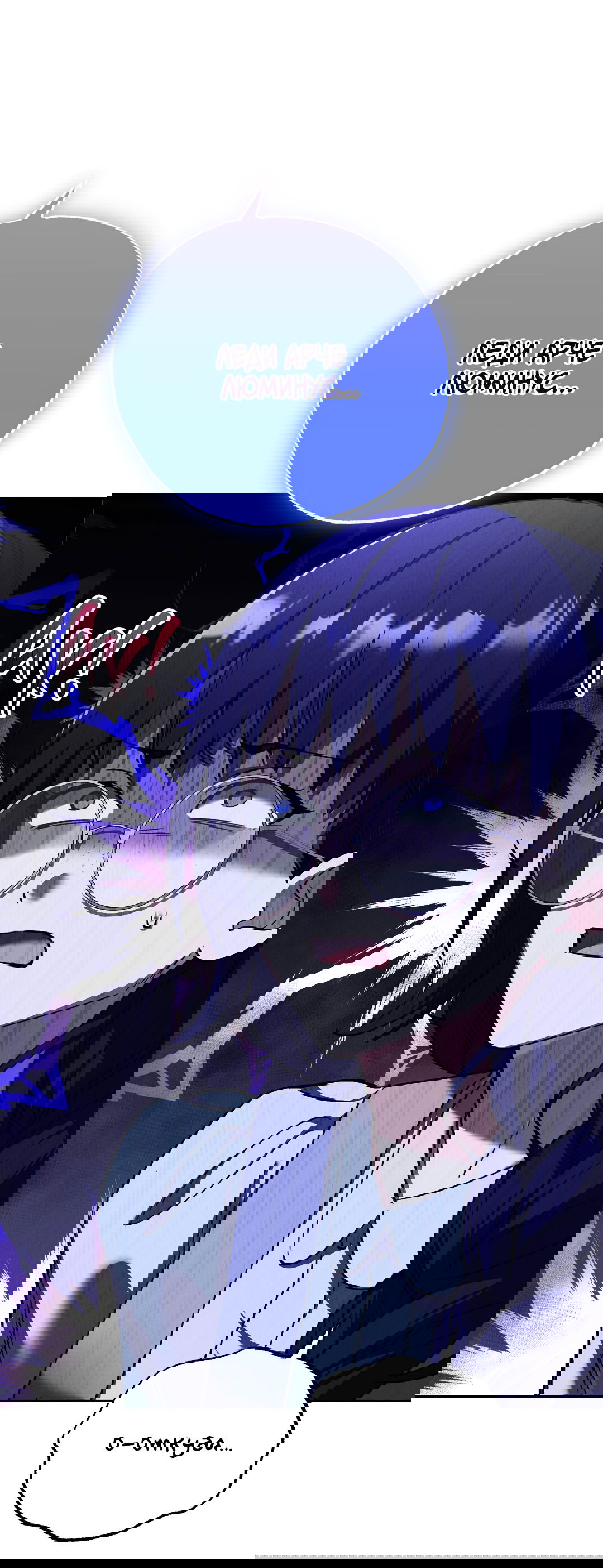 Манга Вторая жизнь второстепенного принца - Глава 28 Страница 9