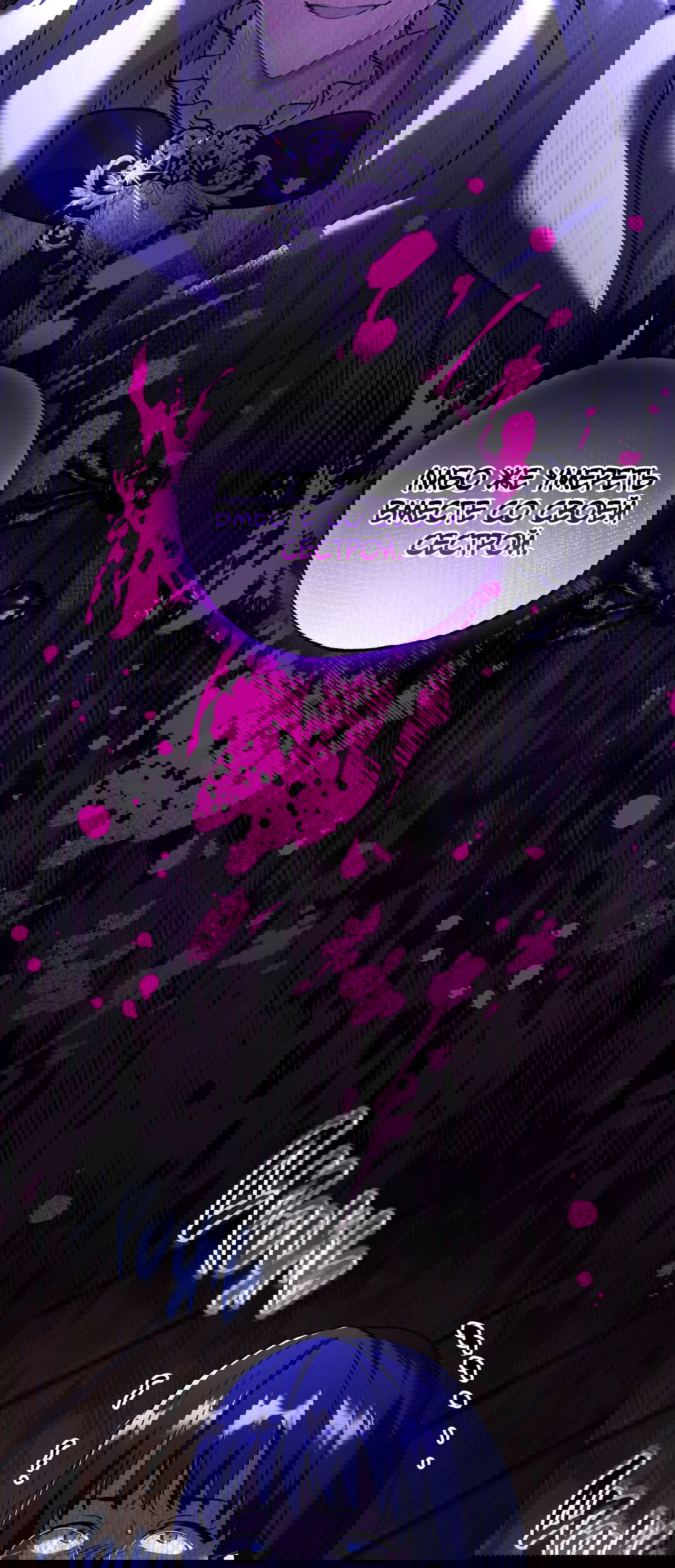 Манга Вторая жизнь второстепенного принца - Глава 28 Страница 12