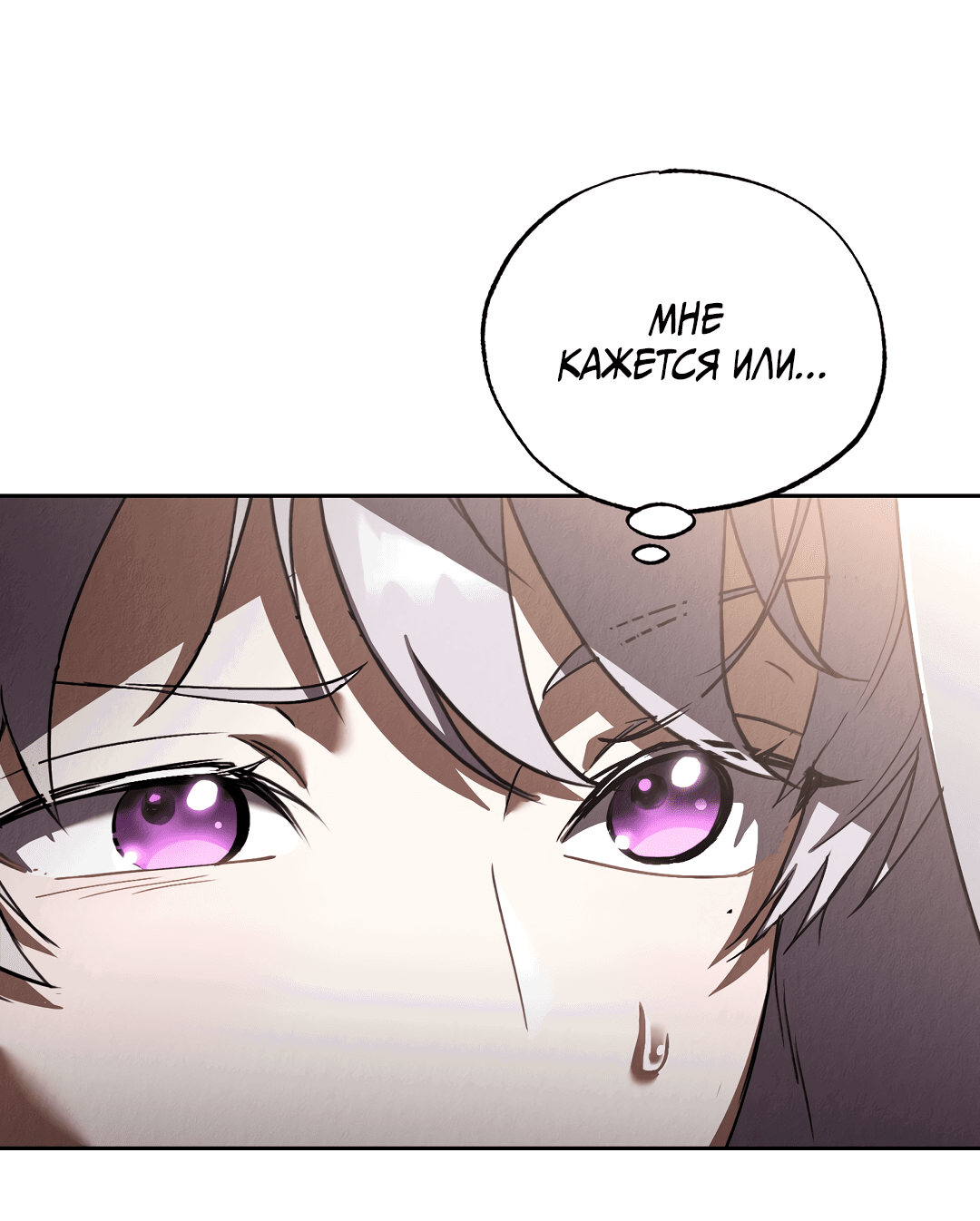 Манга Вторая жизнь второстепенного принца - Глава 28 Страница 58