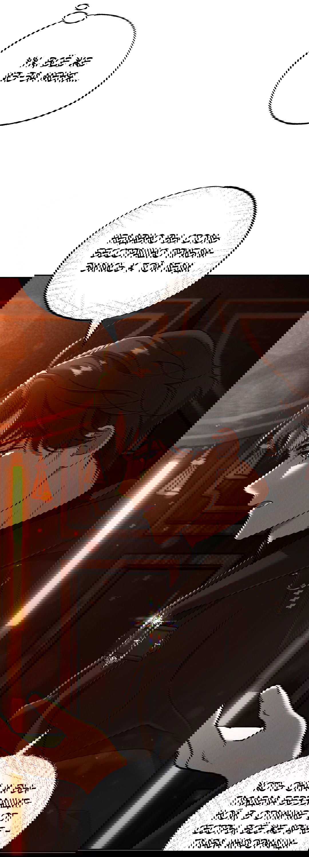 Манга Вторая жизнь второстепенного принца - Глава 28 Страница 69