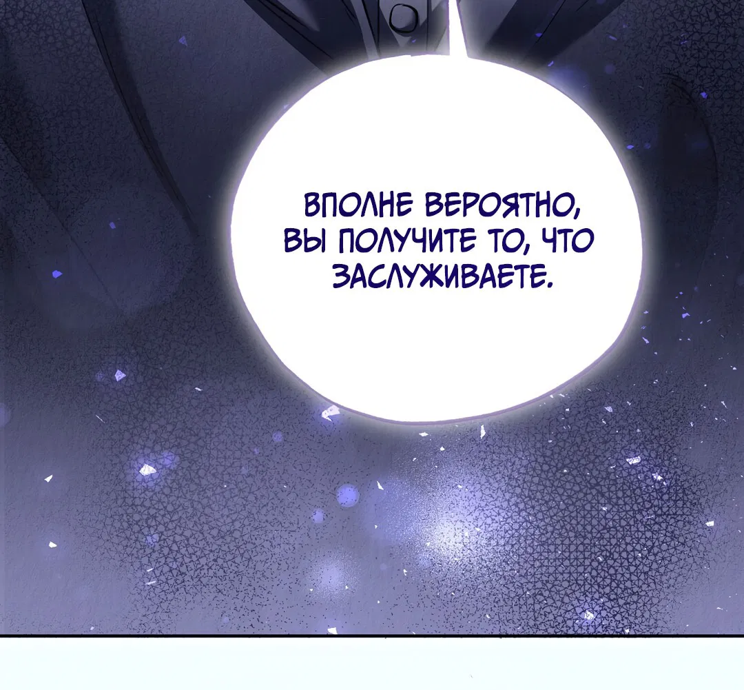 Манга Вторая жизнь второстепенного принца - Глава 28 Страница 38