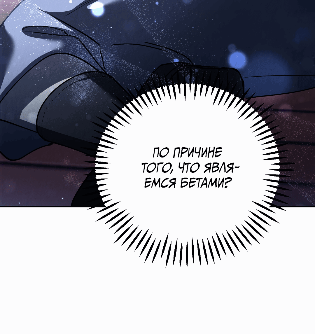 Манга Вторая жизнь второстепенного принца - Глава 28 Страница 43