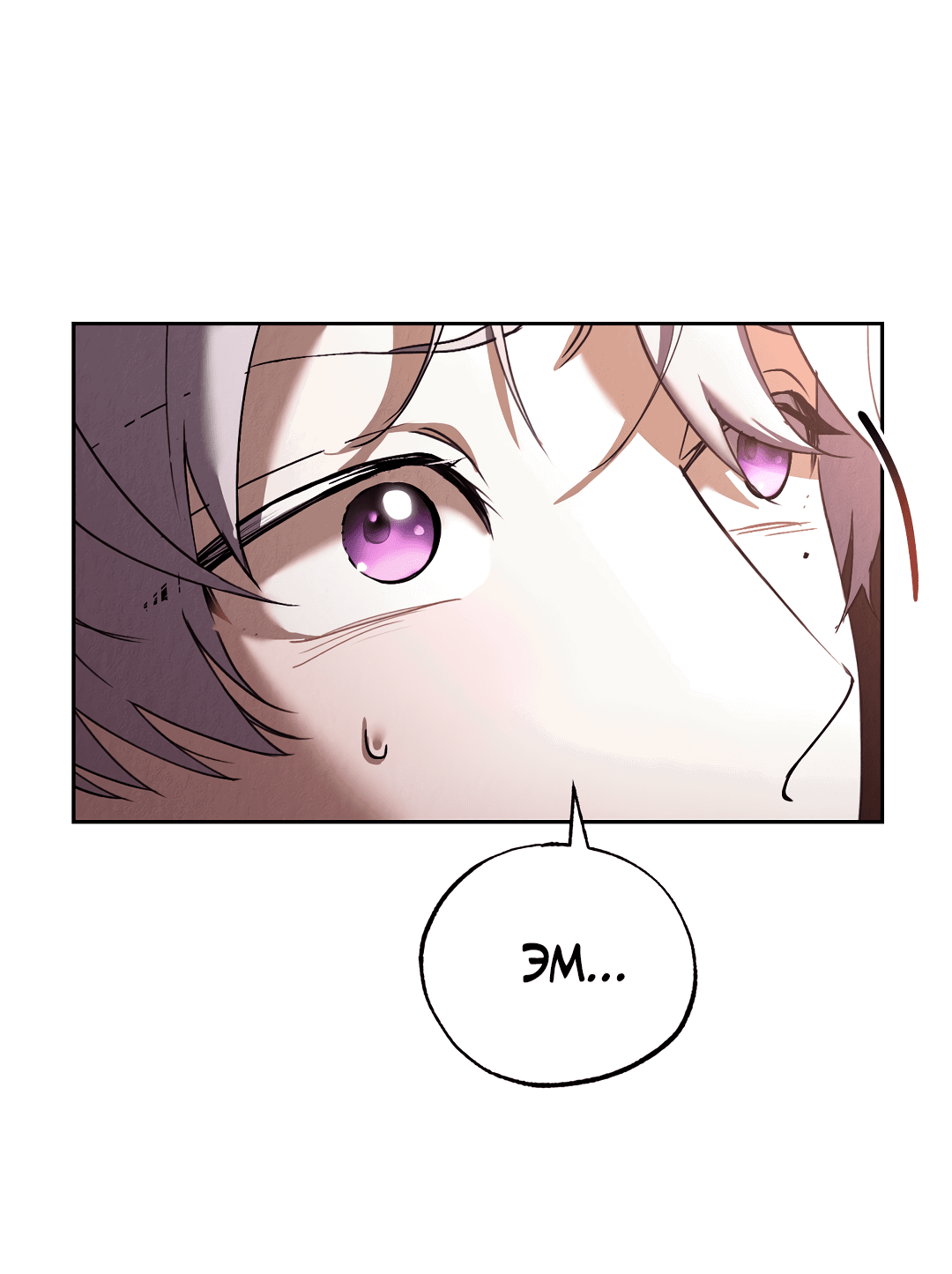 Манга Вторая жизнь второстепенного принца - Глава 28 Страница 76