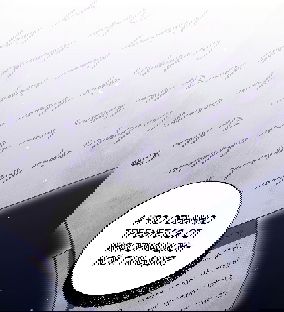 Манга Вторая жизнь второстепенного принца - Глава 28 Страница 29