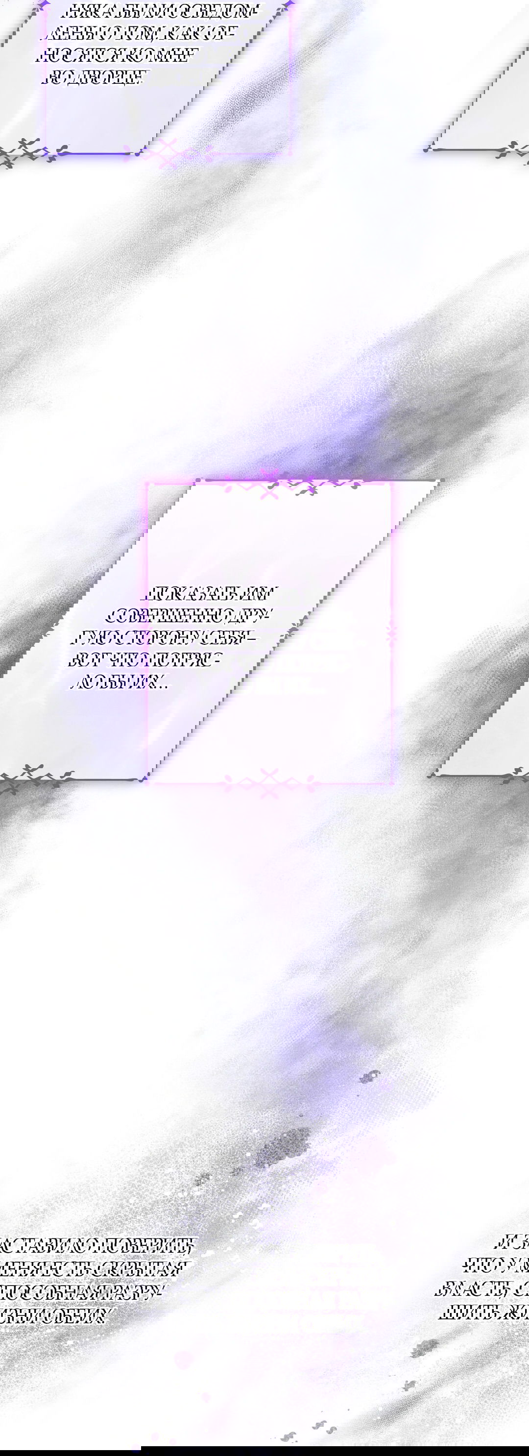 Манга Вторая жизнь второстепенного принца - Глава 28 Страница 14