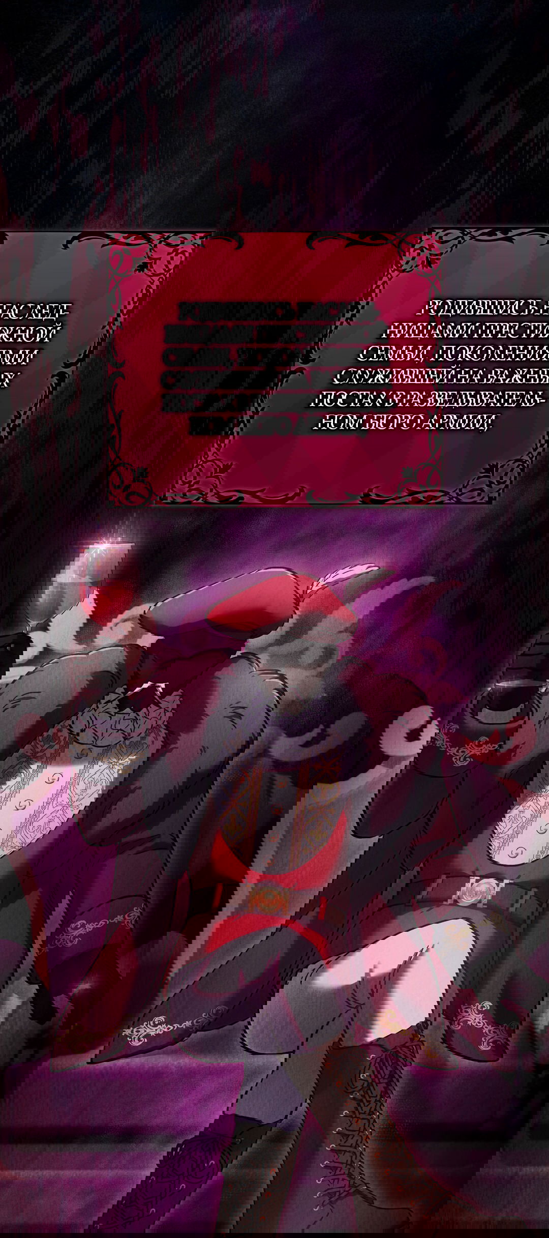 Манга Вторая жизнь второстепенного принца - Глава 28 Страница 40