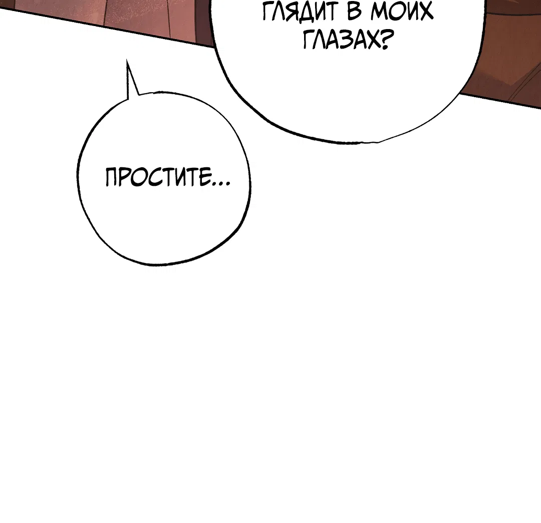 Манга Вторая жизнь второстепенного принца - Глава 28 Страница 78