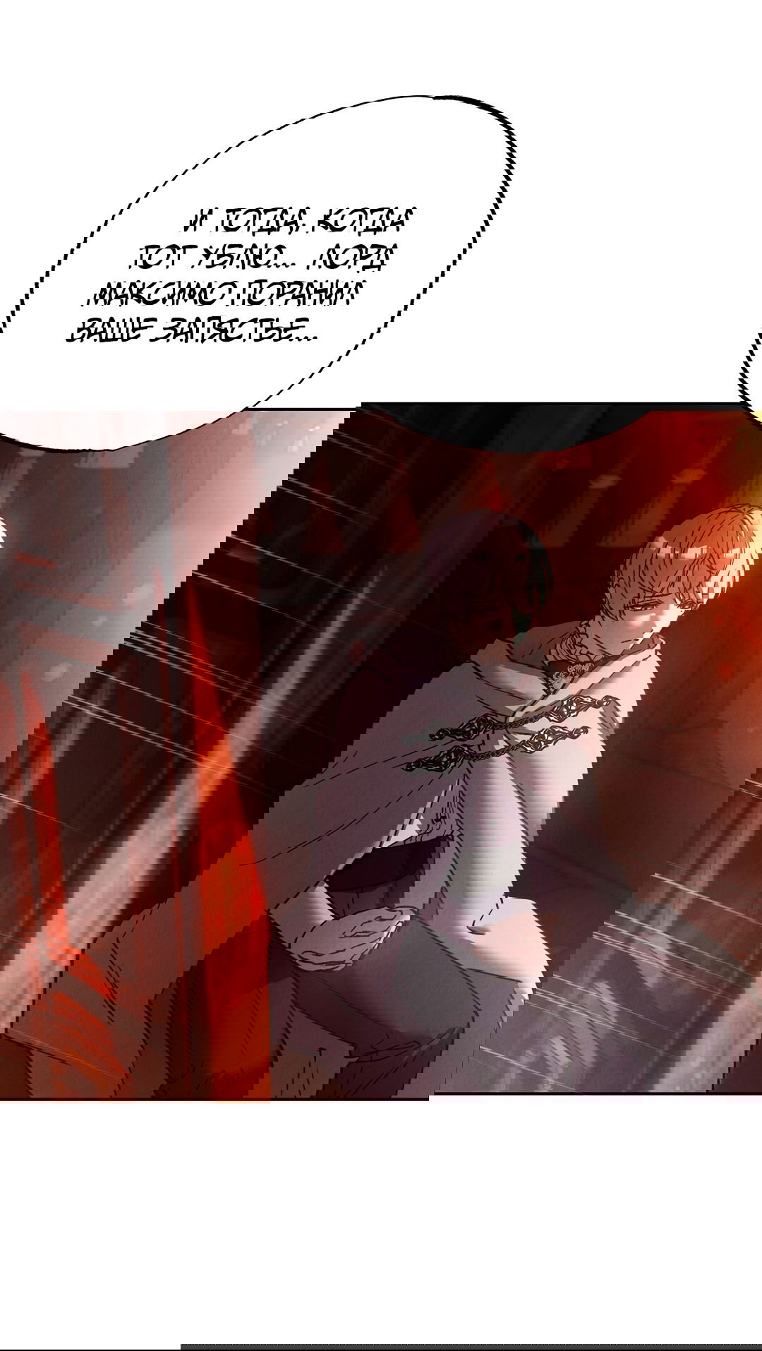 Манга Вторая жизнь второстепенного принца - Глава 28 Страница 74