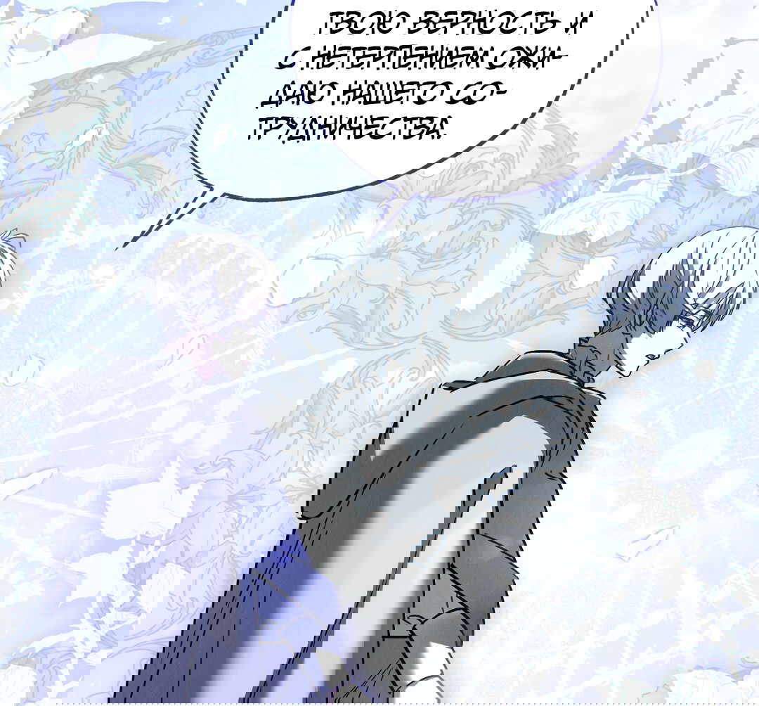 Манга Вторая жизнь второстепенного принца - Глава 28 Страница 49