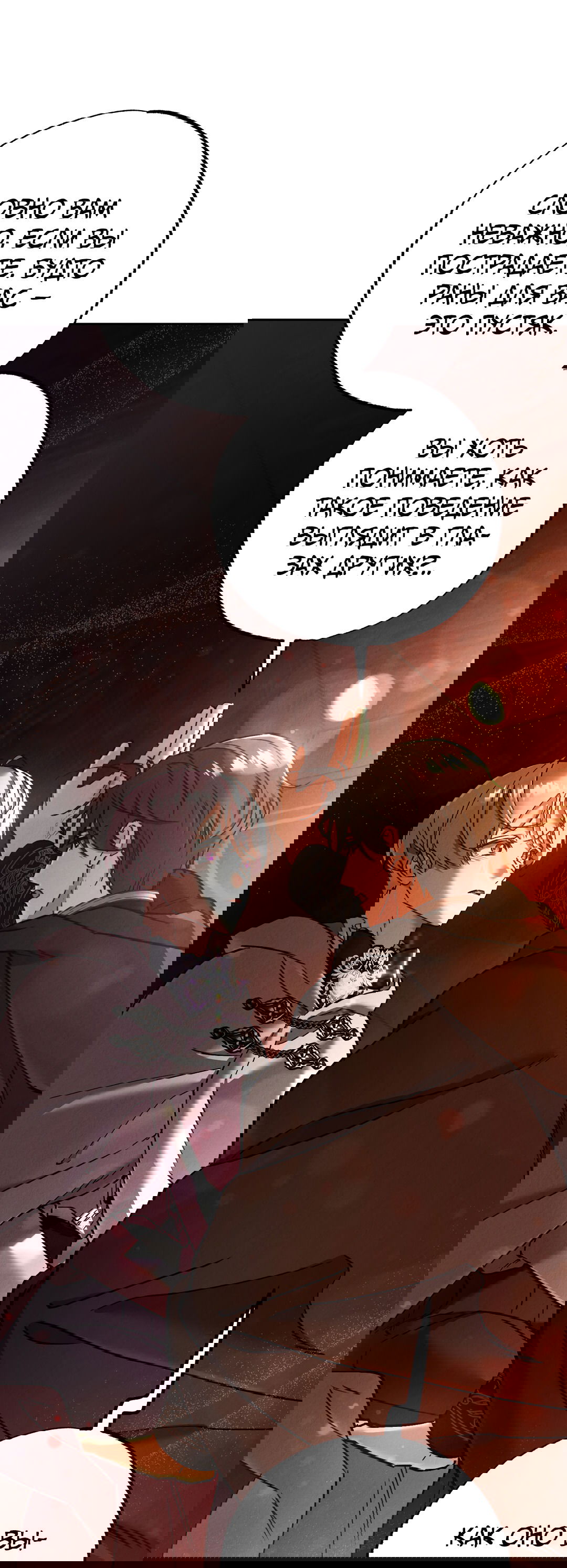 Манга Вторая жизнь второстепенного принца - Глава 28 Страница 77