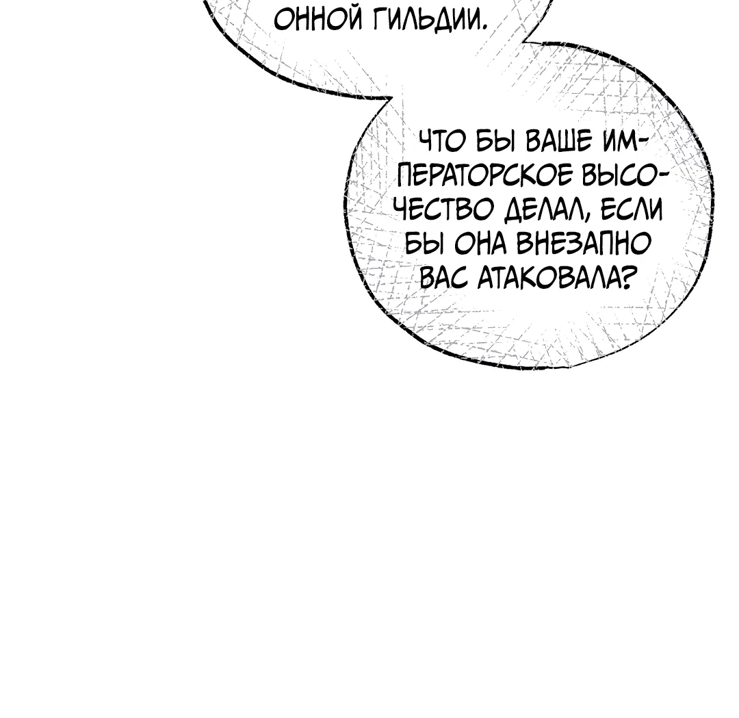 Манга Вторая жизнь второстепенного принца - Глава 28 Страница 70