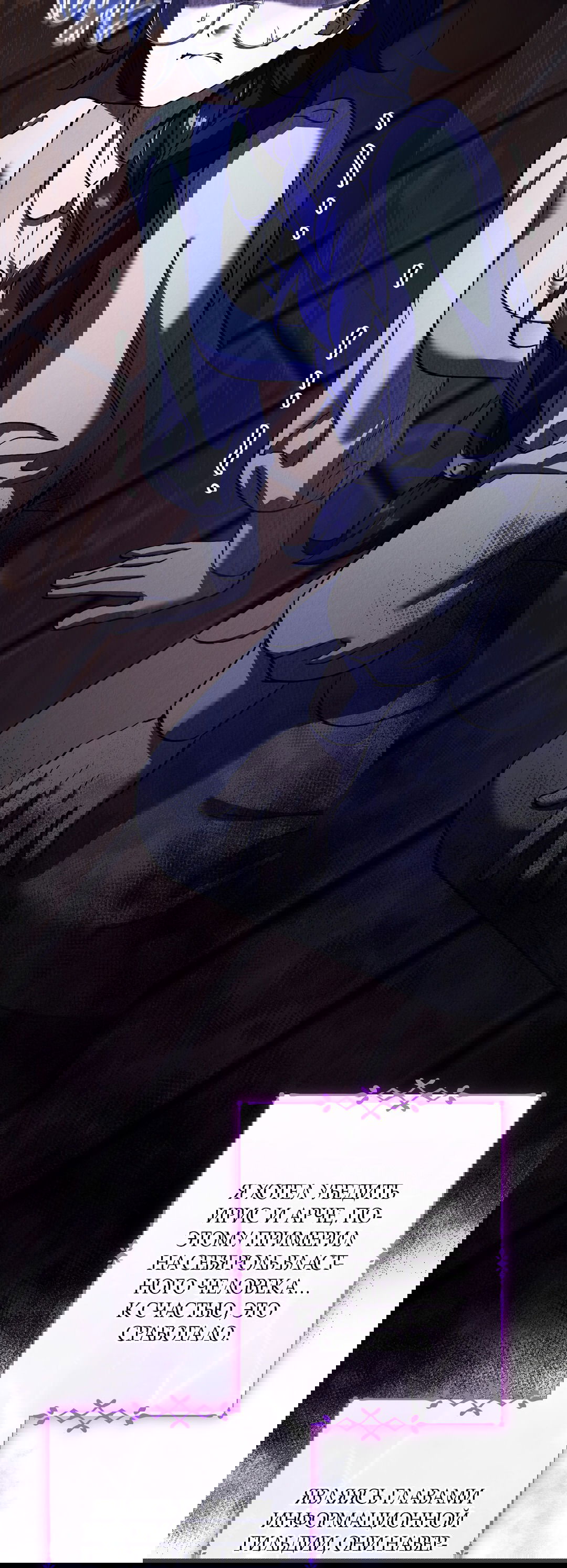 Манга Вторая жизнь второстепенного принца - Глава 28 Страница 13