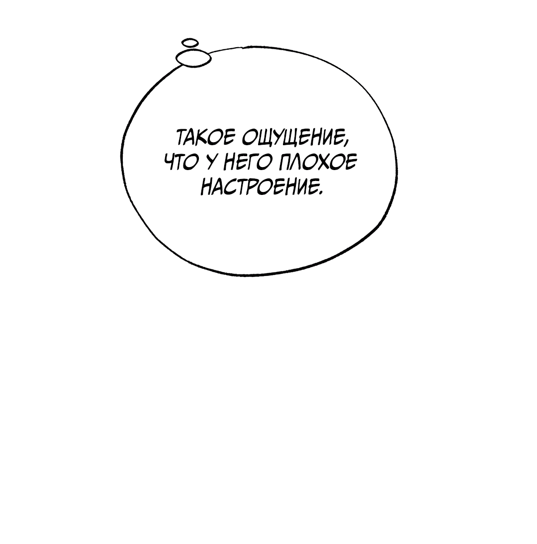 Манга Вторая жизнь второстепенного принца - Глава 28 Страница 59