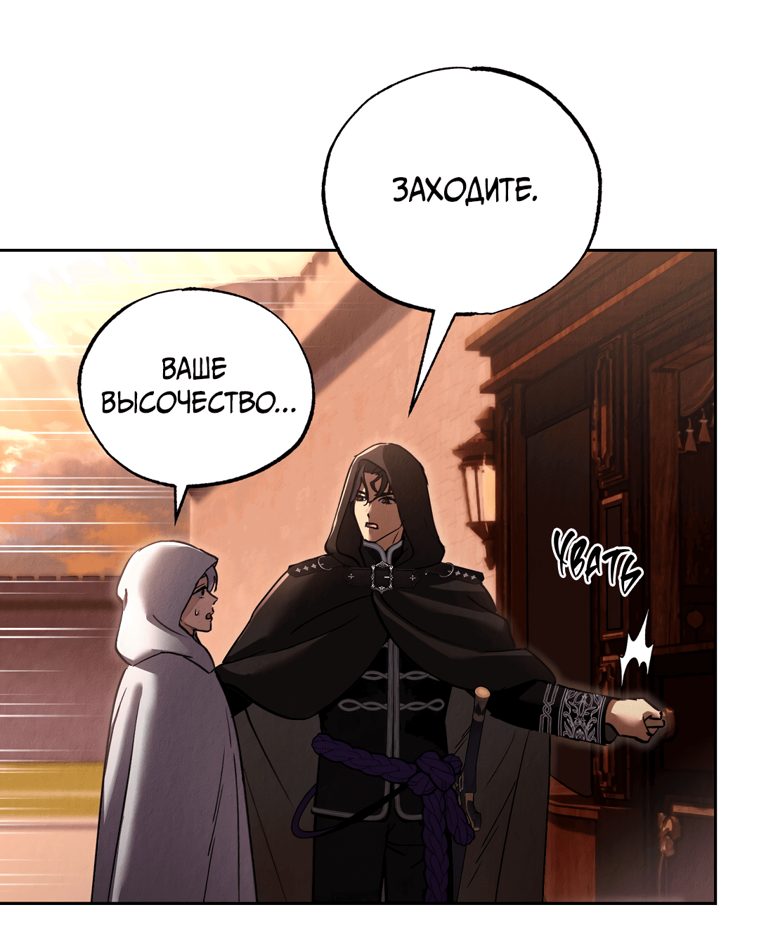 Манга Вторая жизнь второстепенного принца - Глава 28 Страница 60