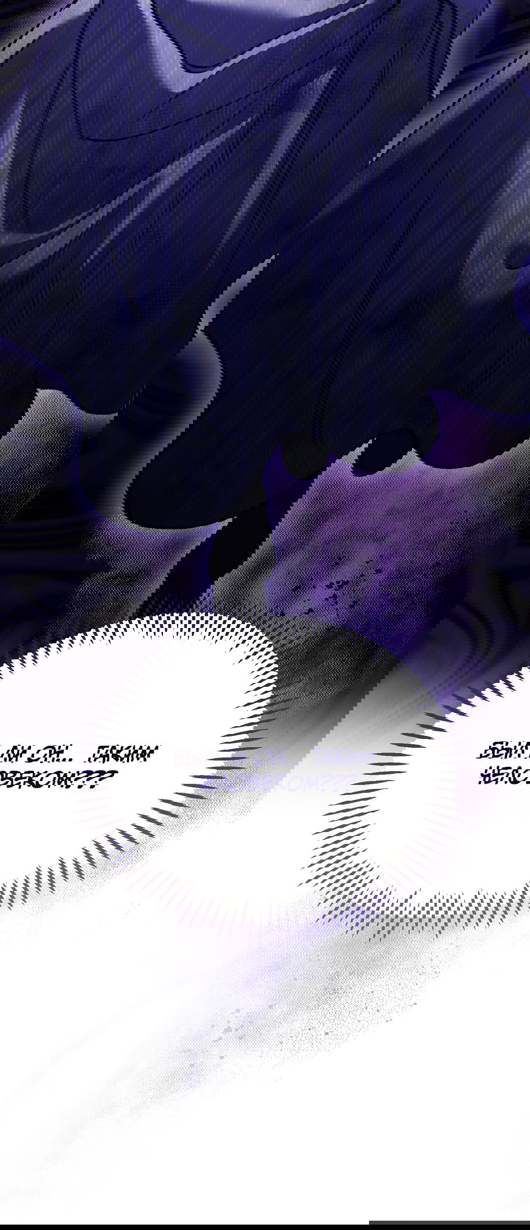 Манга Вторая жизнь второстепенного принца - Глава 28 Страница 5