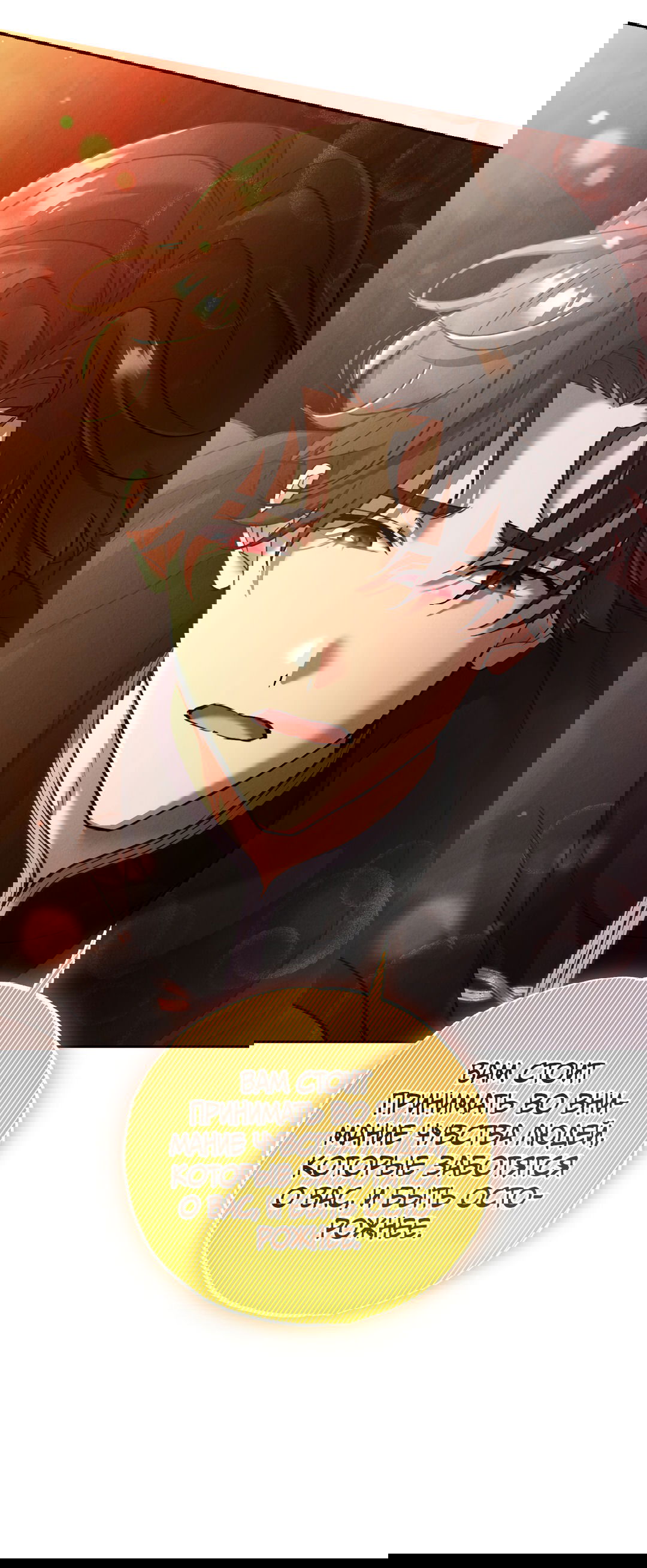 Манга Вторая жизнь второстепенного принца - Глава 28 Страница 79