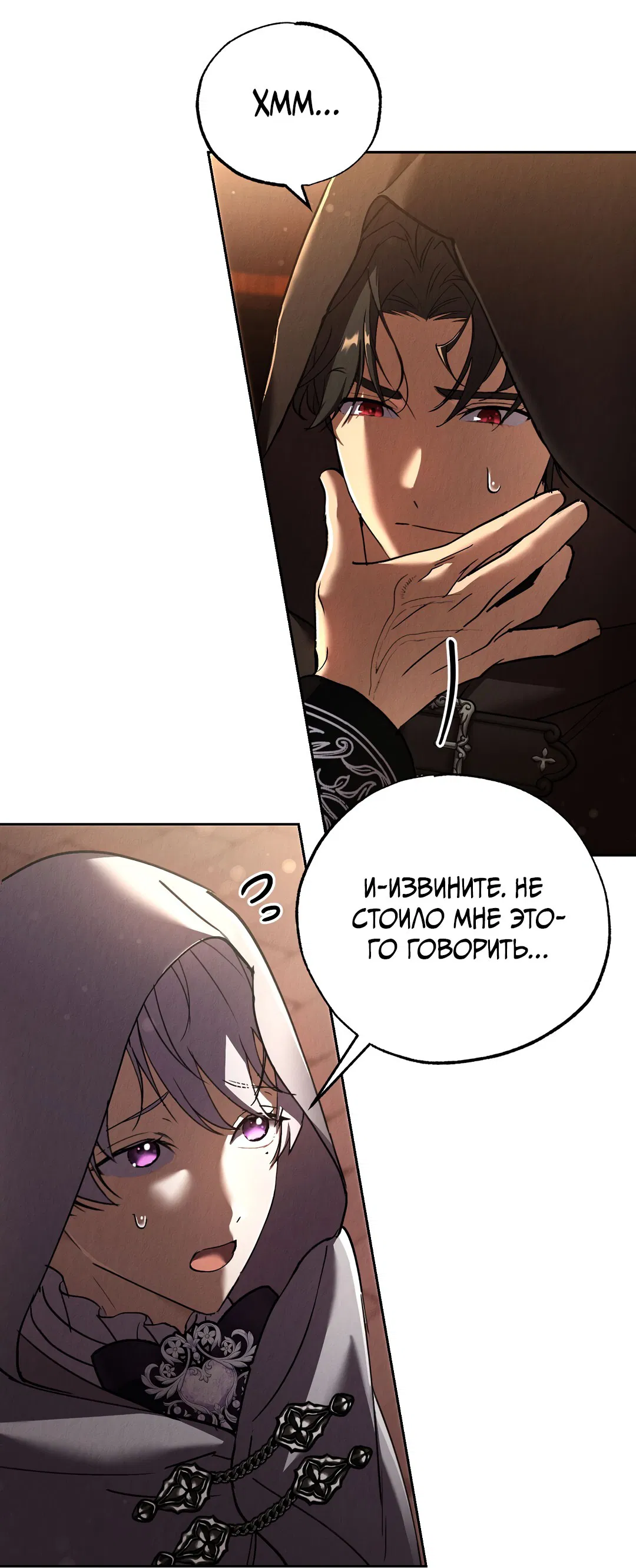 Манга Вторая жизнь второстепенного принца - Глава 28 Страница 64