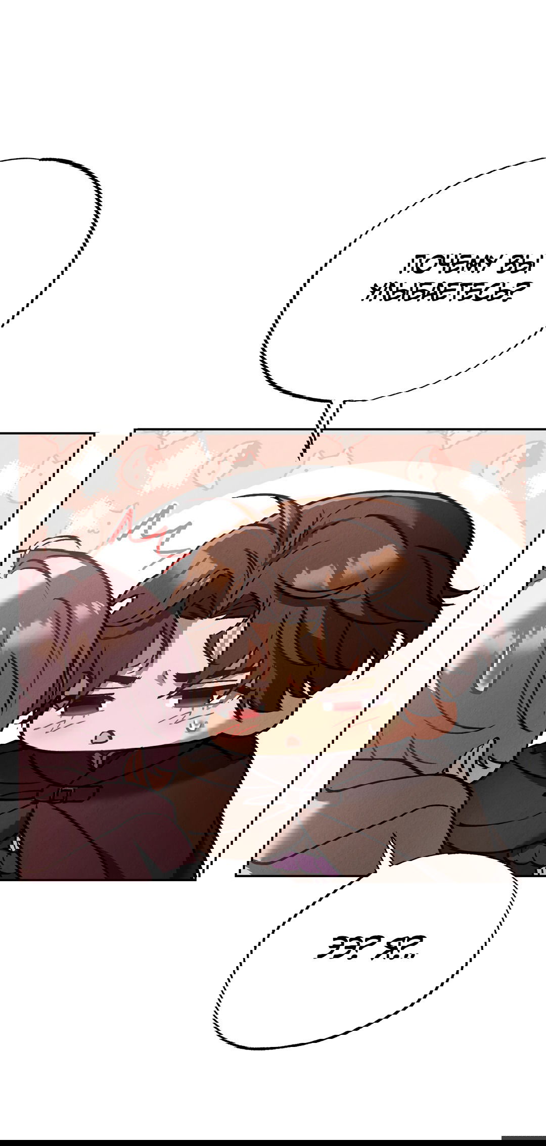 Манга Вторая жизнь второстепенного принца - Глава 29 Страница 4