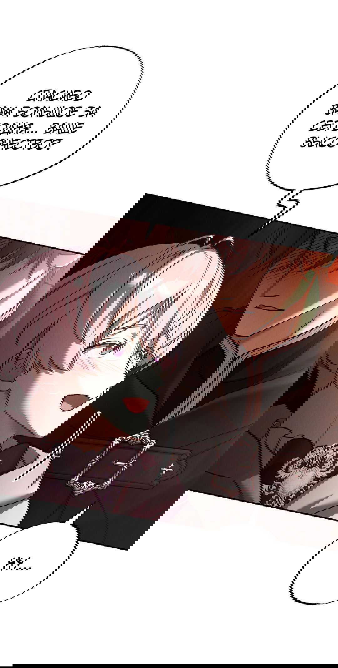 Манга Вторая жизнь второстепенного принца - Глава 29 Страница 30