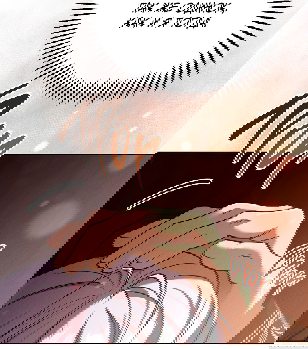 Манга Вторая жизнь второстепенного принца - Глава 29 Страница 25