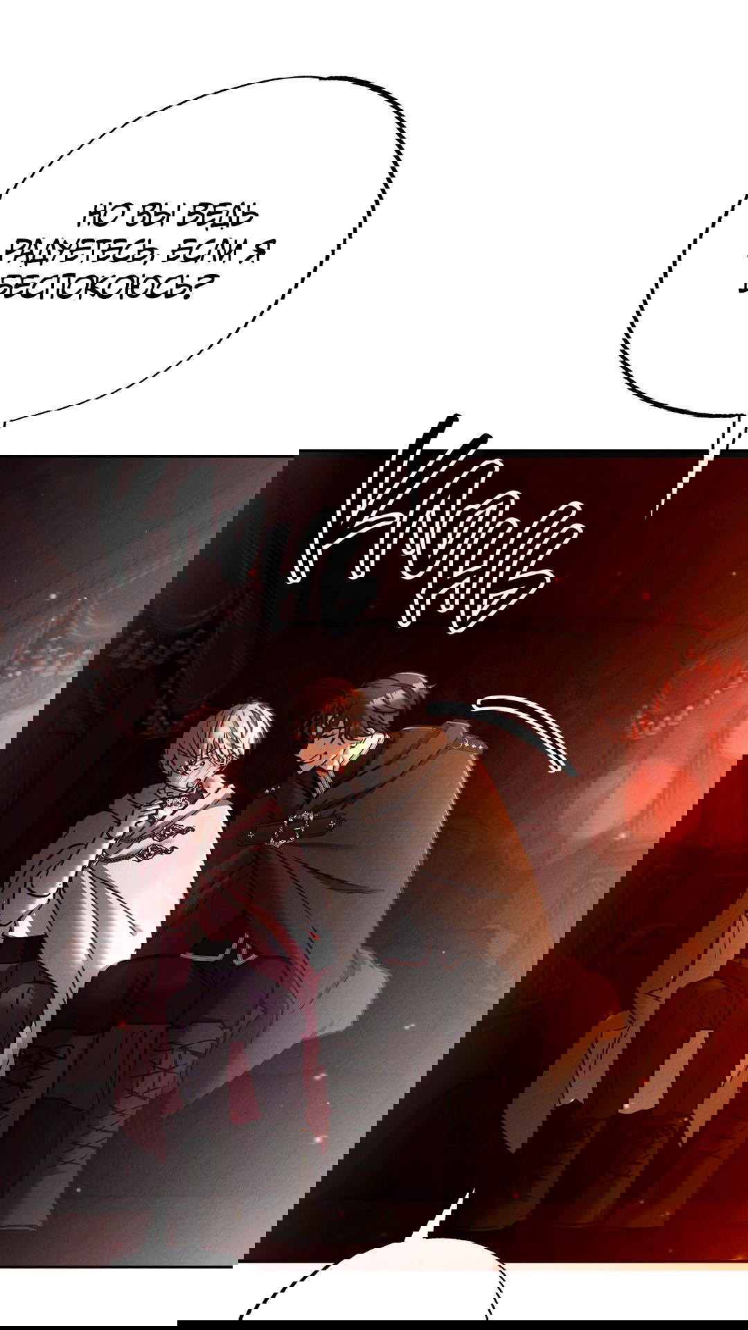 Манга Вторая жизнь второстепенного принца - Глава 29 Страница 35