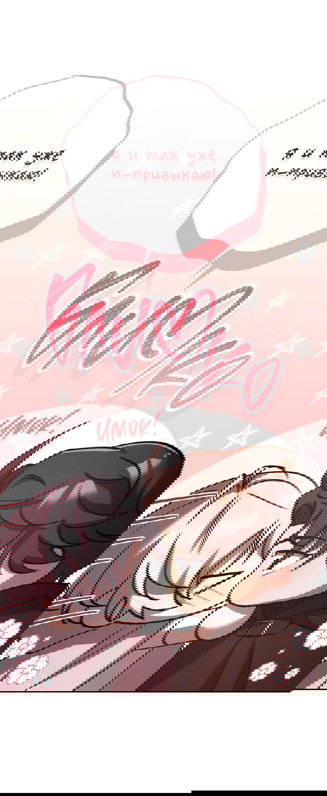 Манга Вторая жизнь второстепенного принца - Глава 29 Страница 42