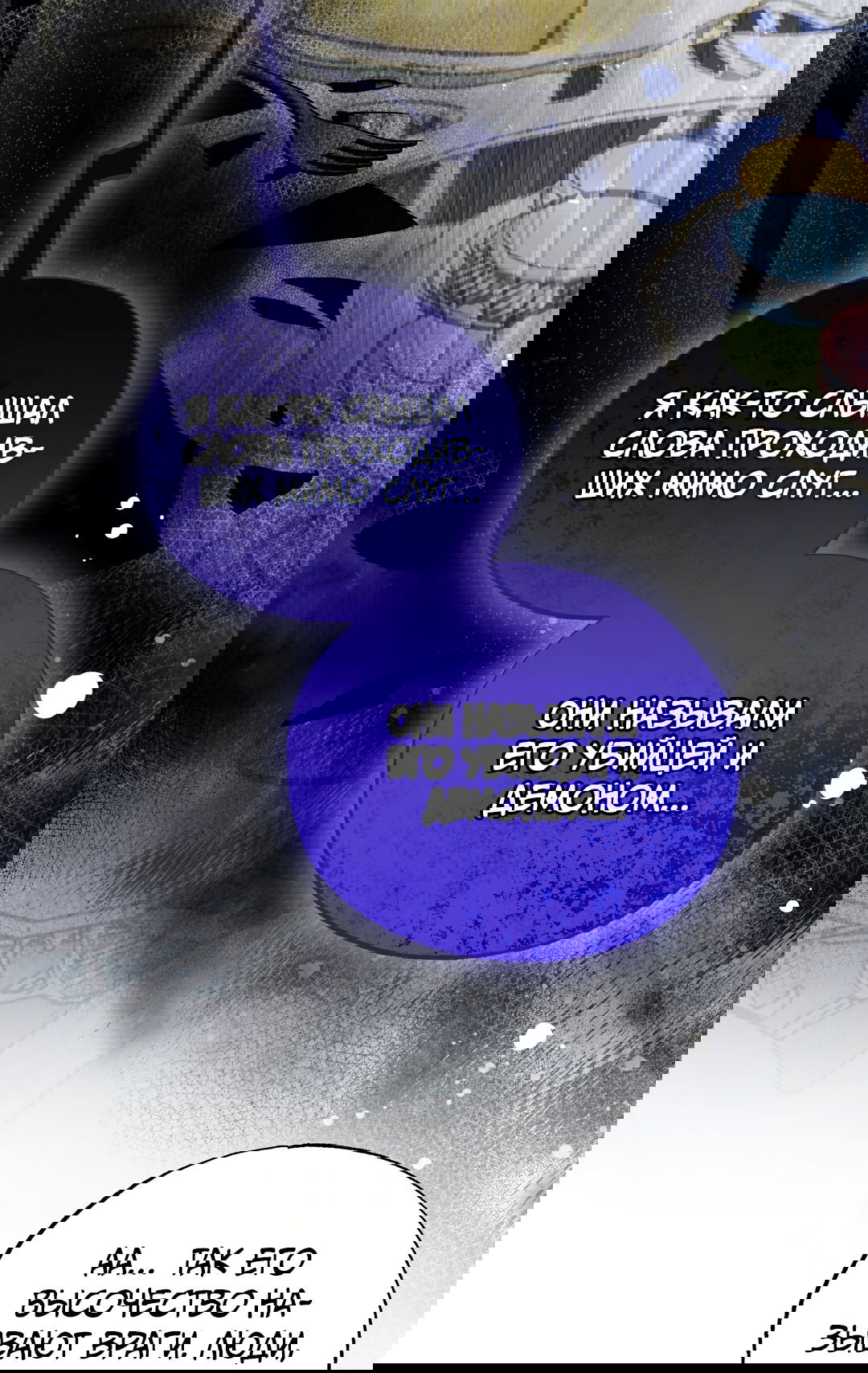 Манга Вторая жизнь второстепенного принца - Глава 29 Страница 66