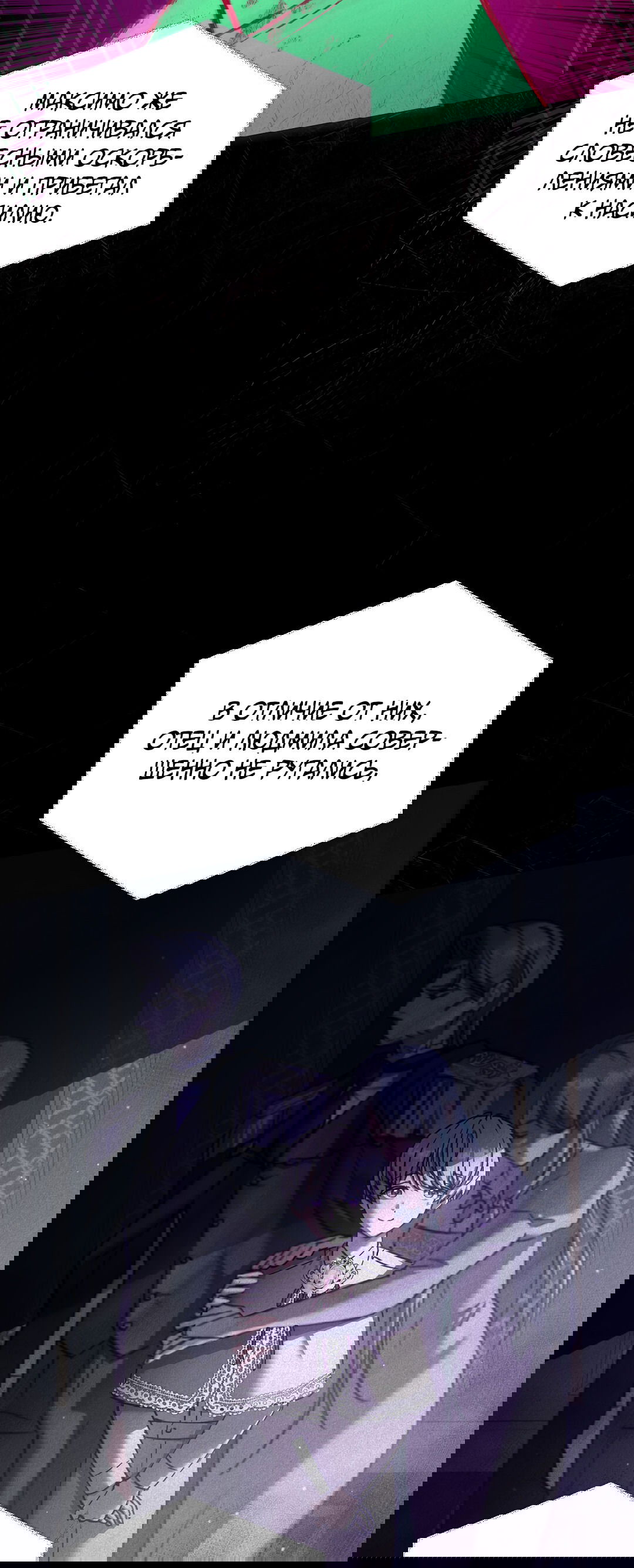 Манга Вторая жизнь второстепенного принца - Глава 29 Страница 15