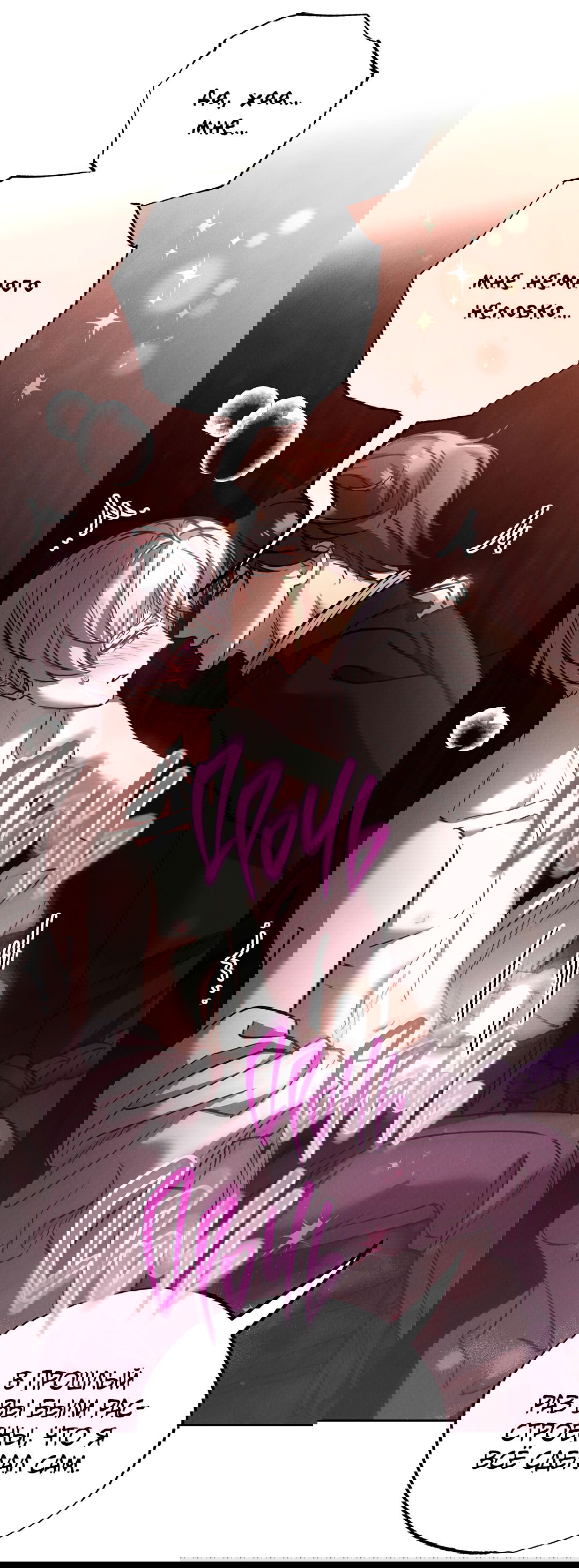 Манга Вторая жизнь второстепенного принца - Глава 29 Страница 55