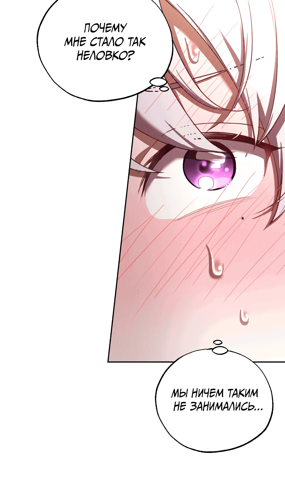 Манга Вторая жизнь второстепенного принца - Глава 29 Страница 34