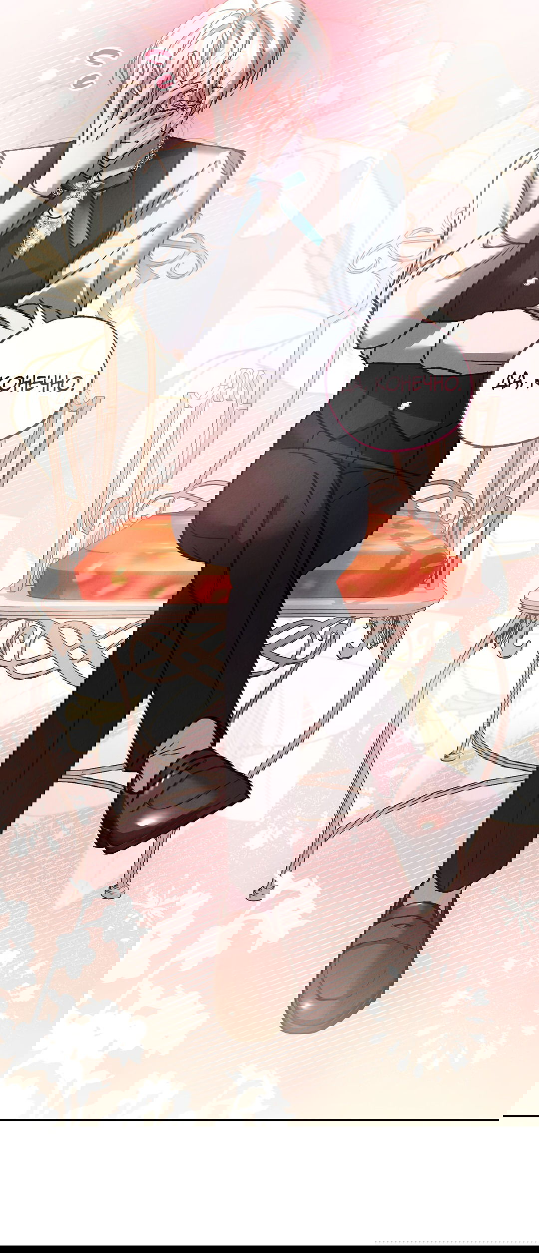 Манга Вторая жизнь второстепенного принца - Глава 29 Страница 78