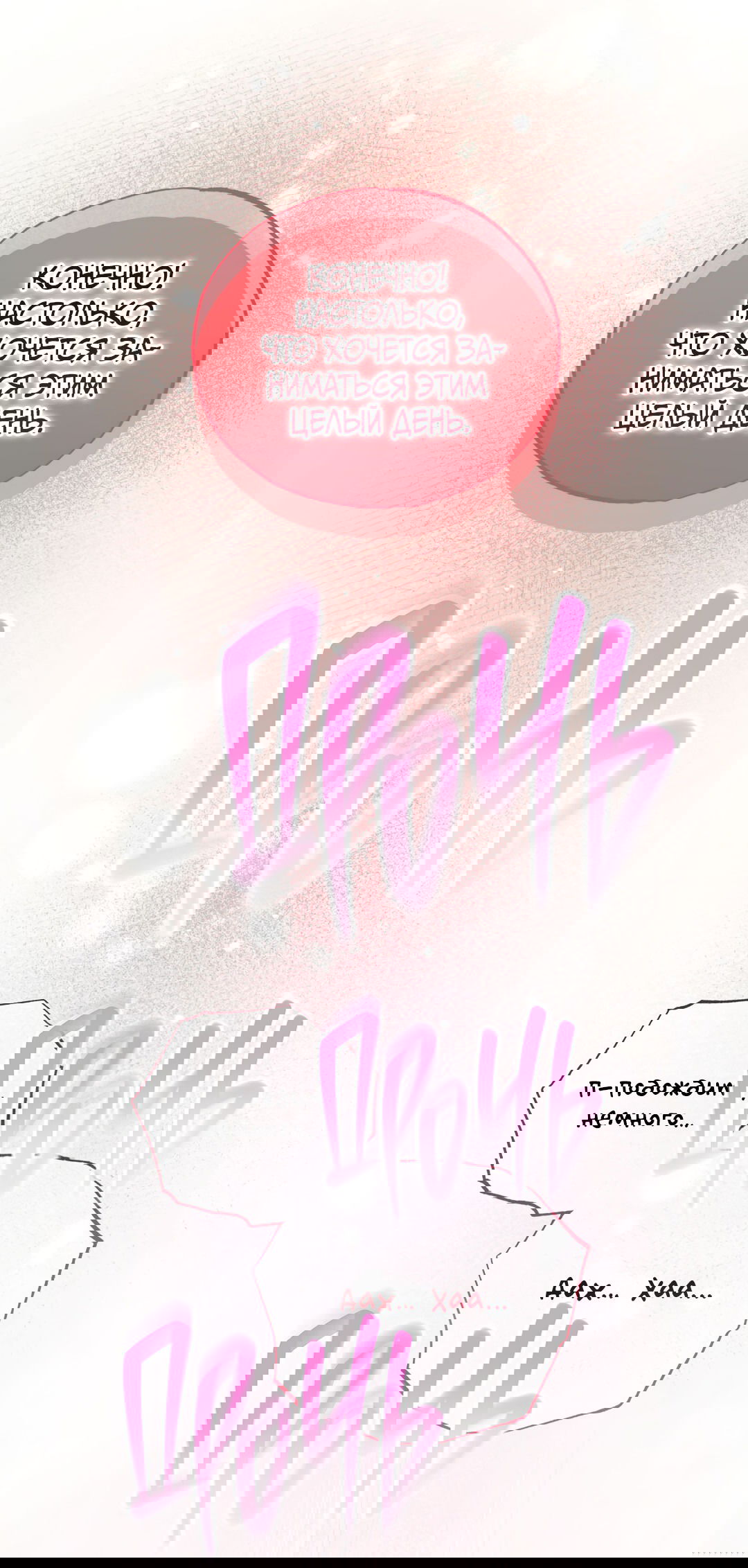 Манга Вторая жизнь второстепенного принца - Глава 29 Страница 58