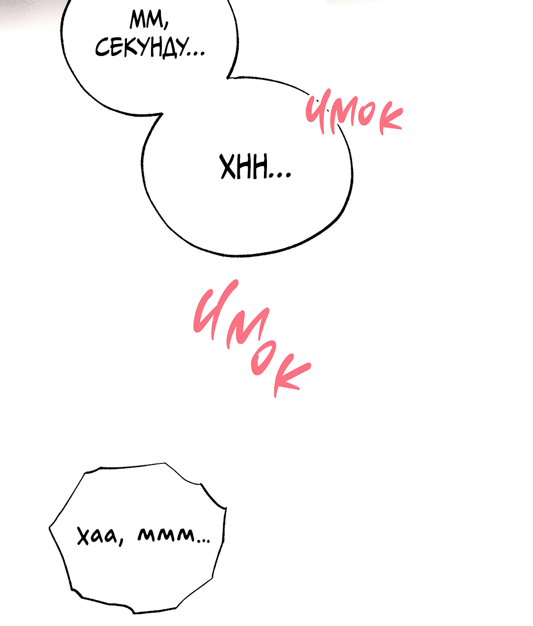 Манга Вторая жизнь второстепенного принца - Глава 29 Страница 45