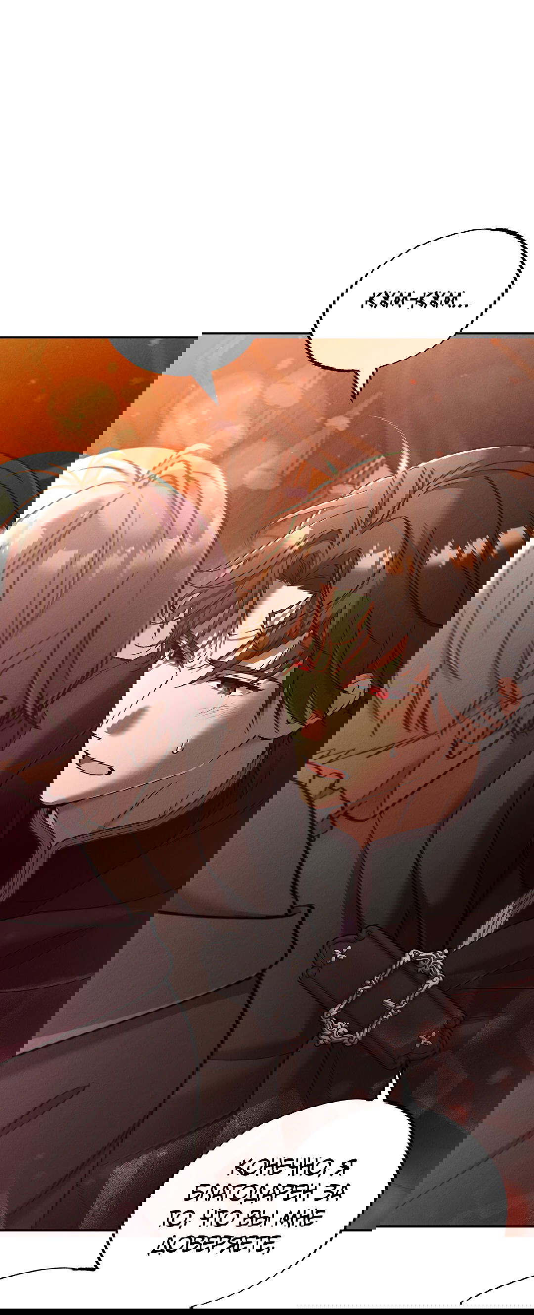 Манга Вторая жизнь второстепенного принца - Глава 29 Страница 2