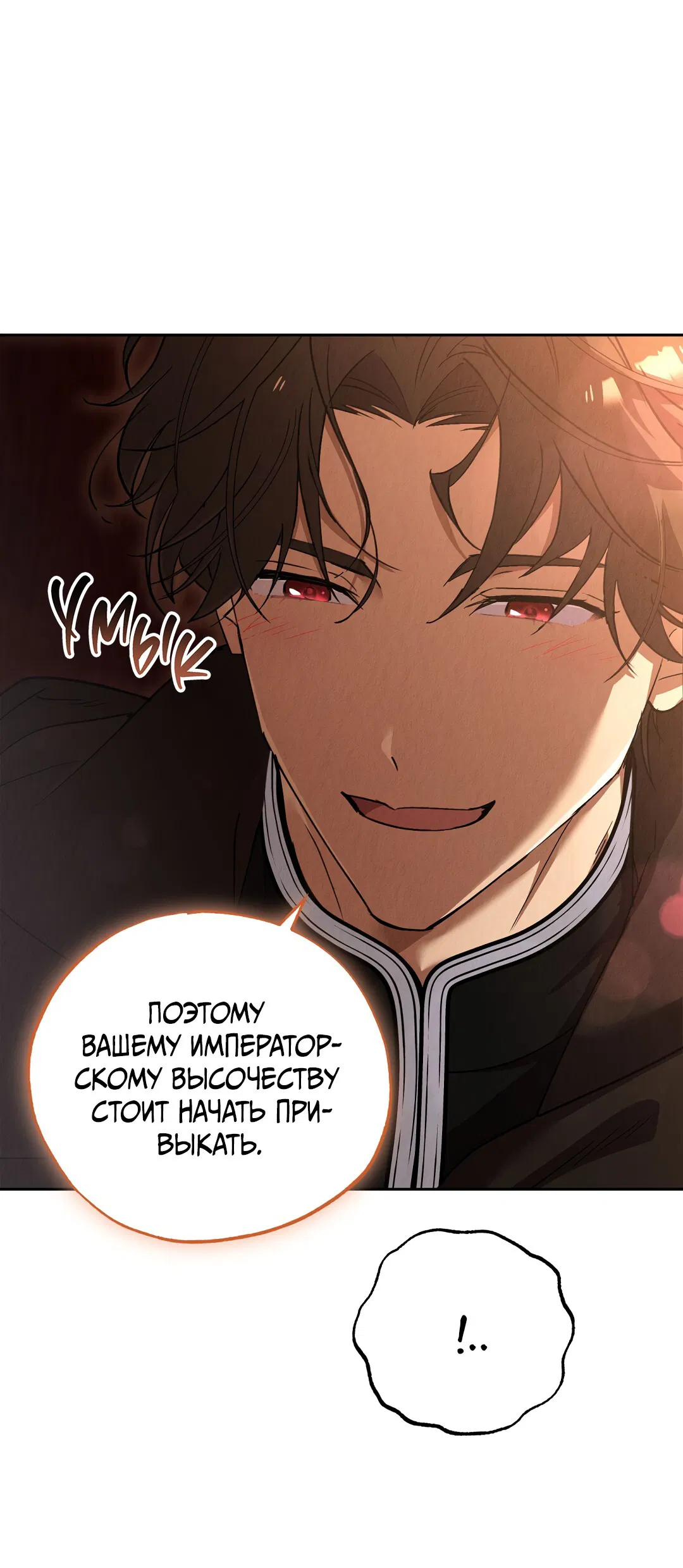 Манга Вторая жизнь второстепенного принца - Глава 29 Страница 41