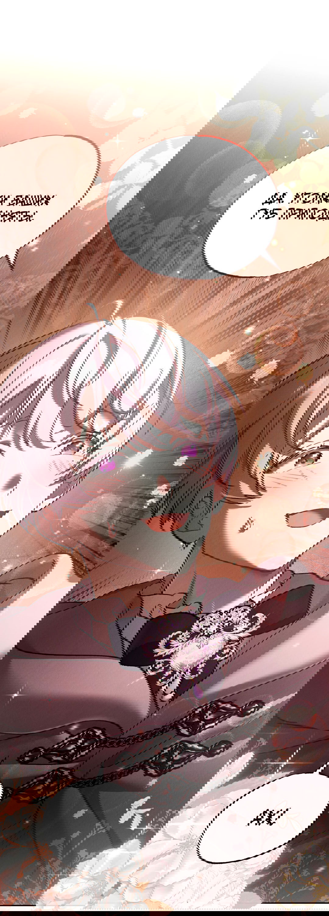 Манга Вторая жизнь второстепенного принца - Глава 29 Страница 5