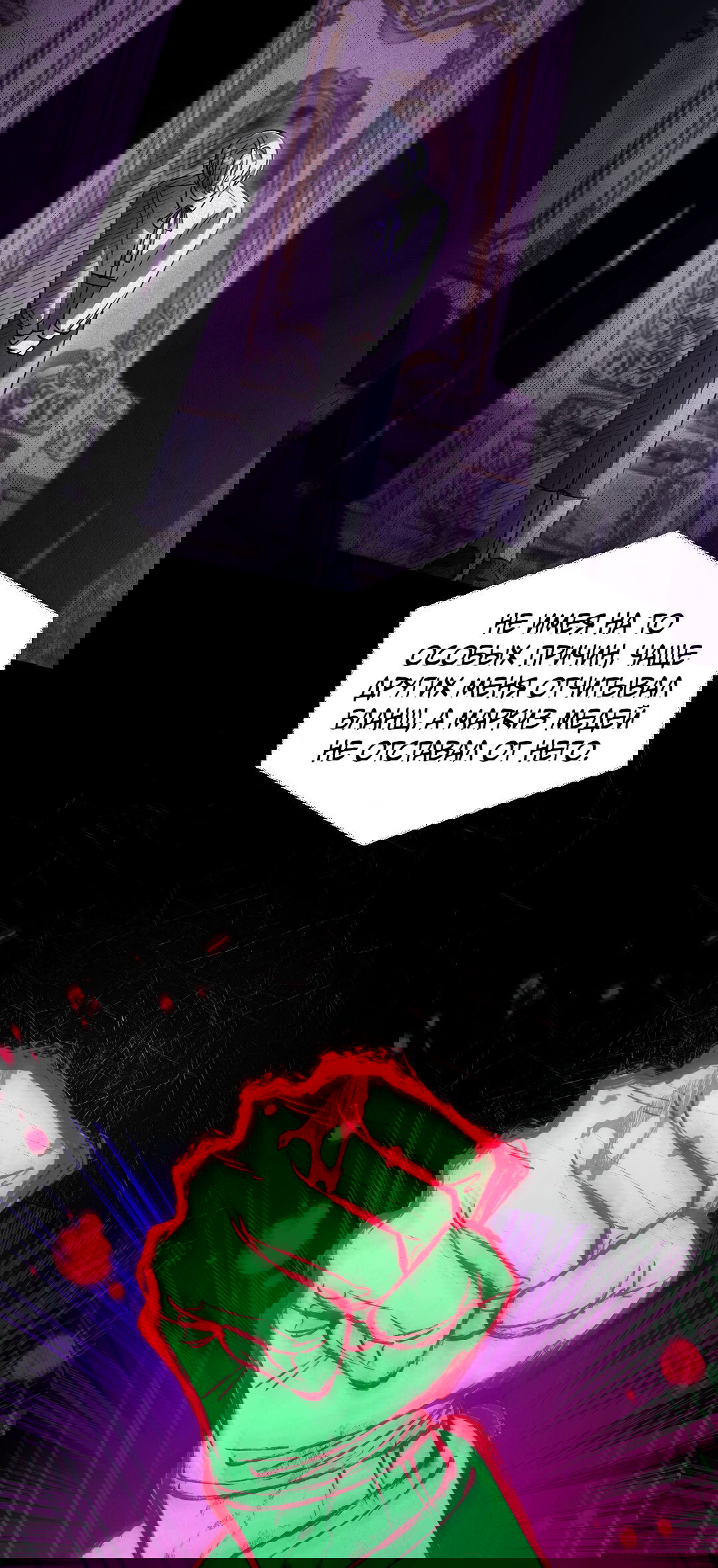 Манга Вторая жизнь второстепенного принца - Глава 29 Страница 14