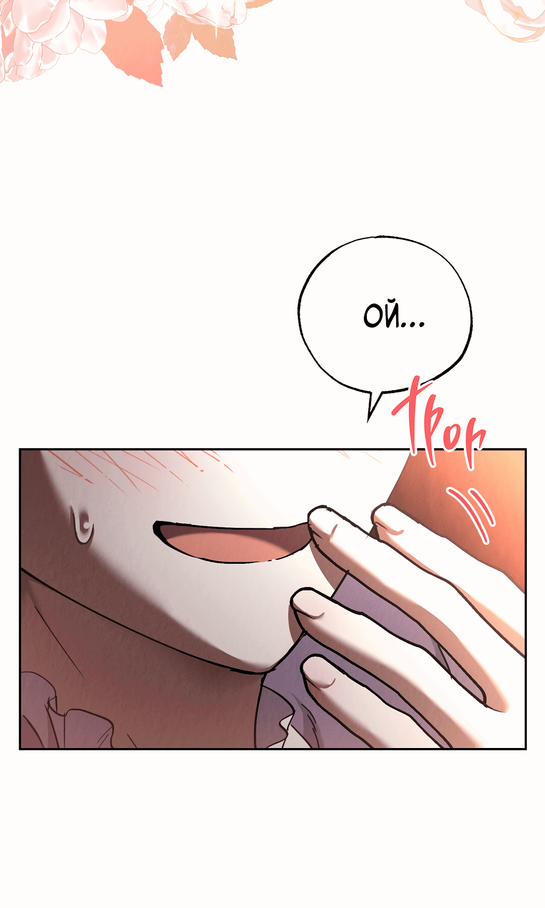 Манга Вторая жизнь второстепенного принца - Глава 29 Страница 6